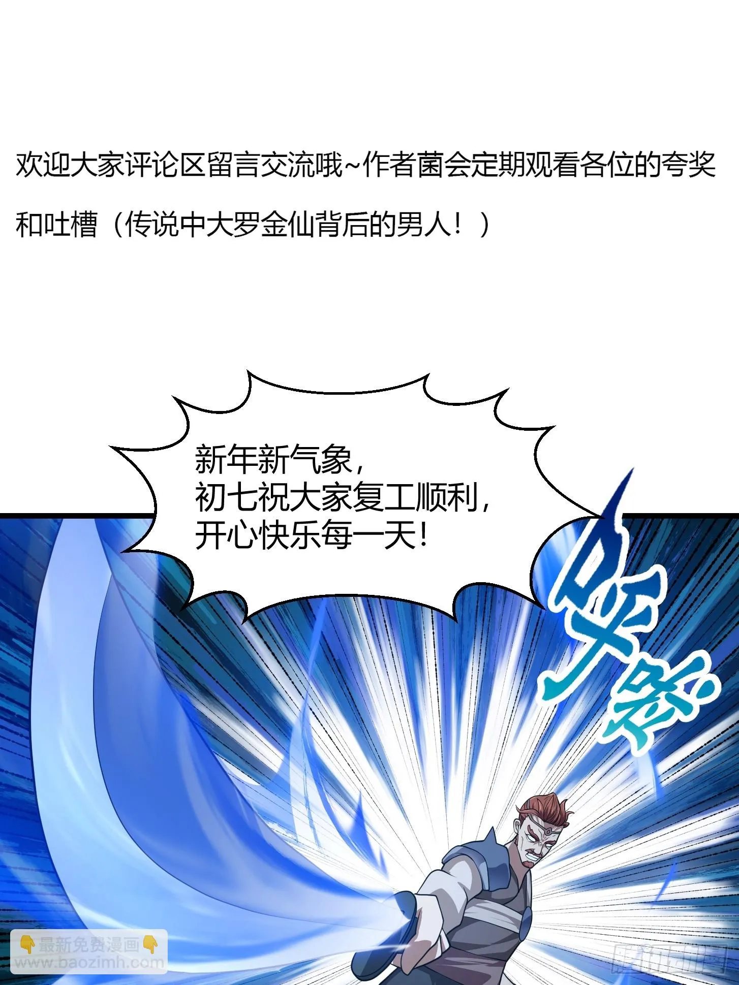 第316话 自恋又强大 第40页