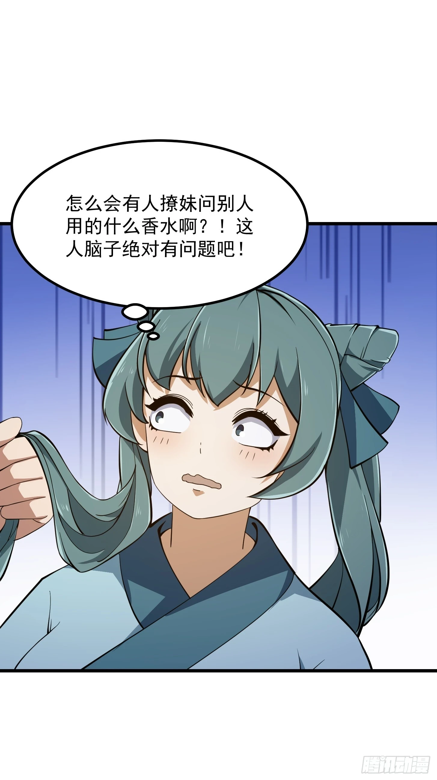 第317话 我来自北海 第3页