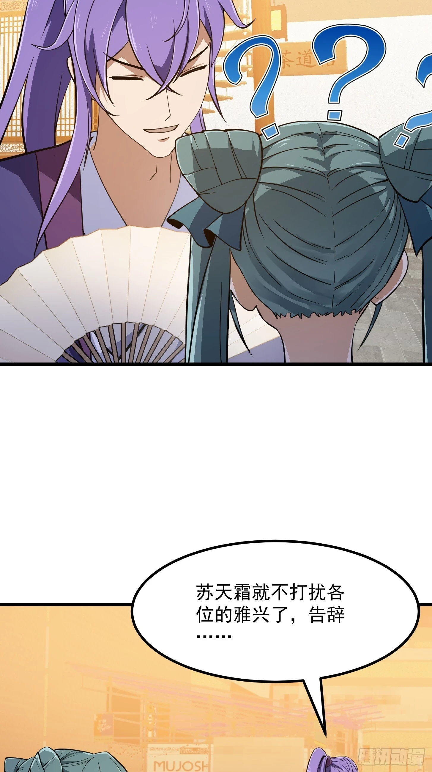 第317话 我来自北海 第5页