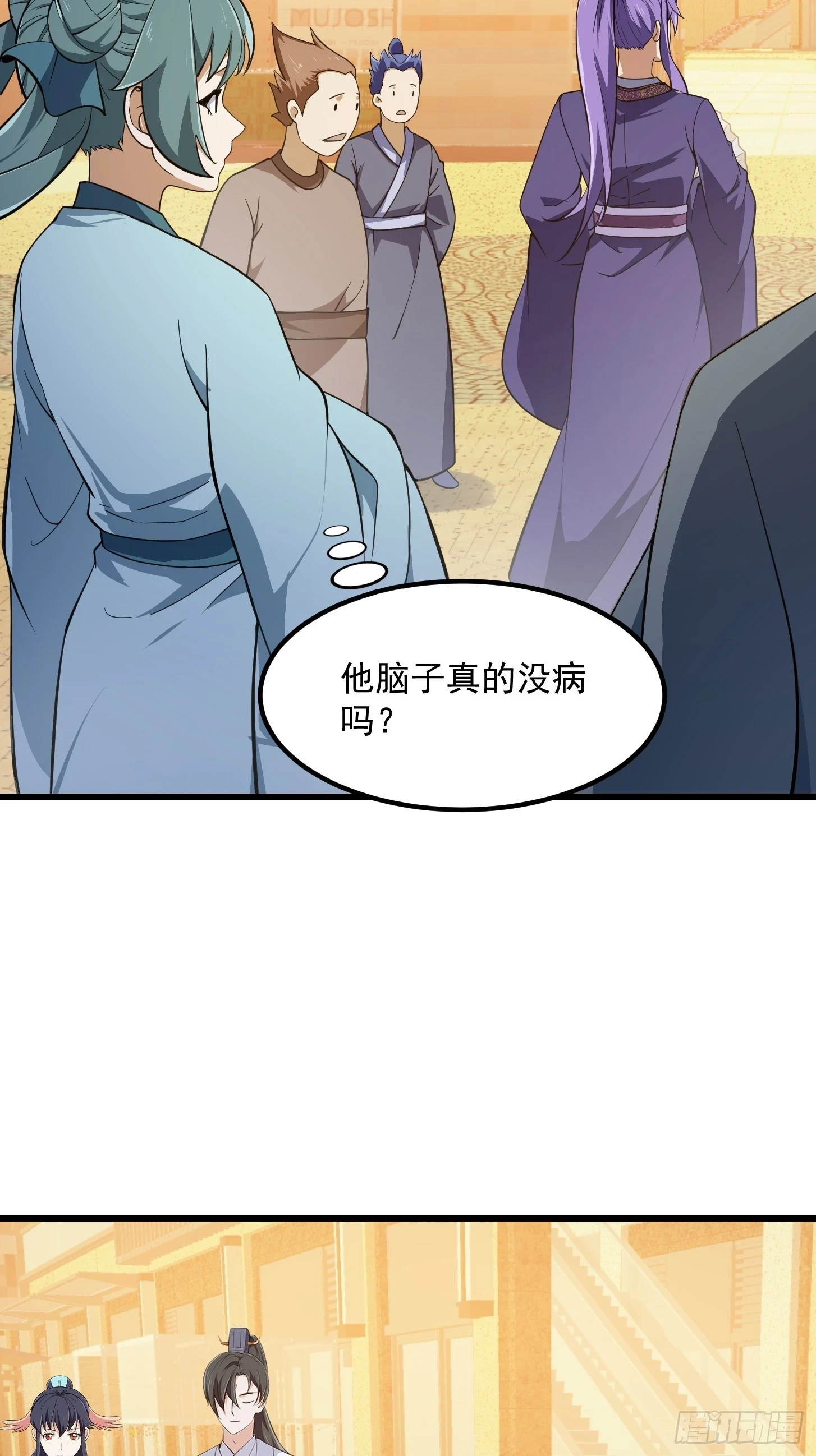 第317话 我来自北海 第6页