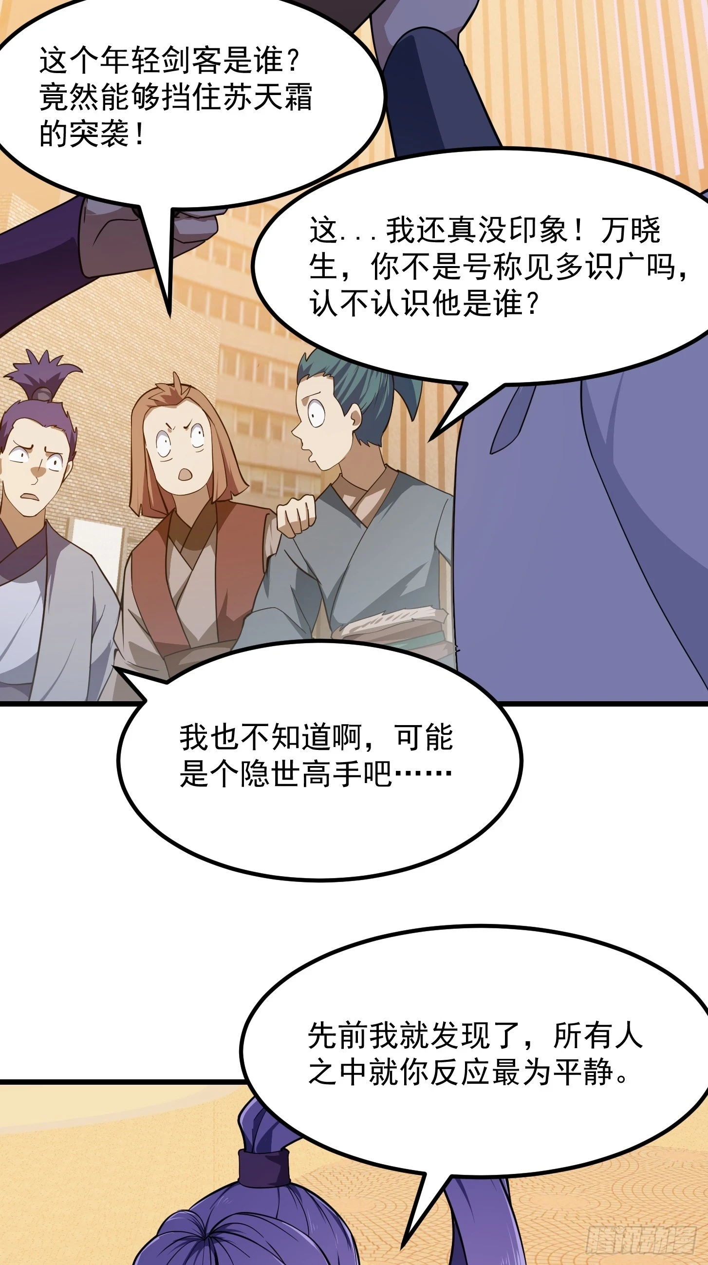 第317话 我来自北海 第11页
