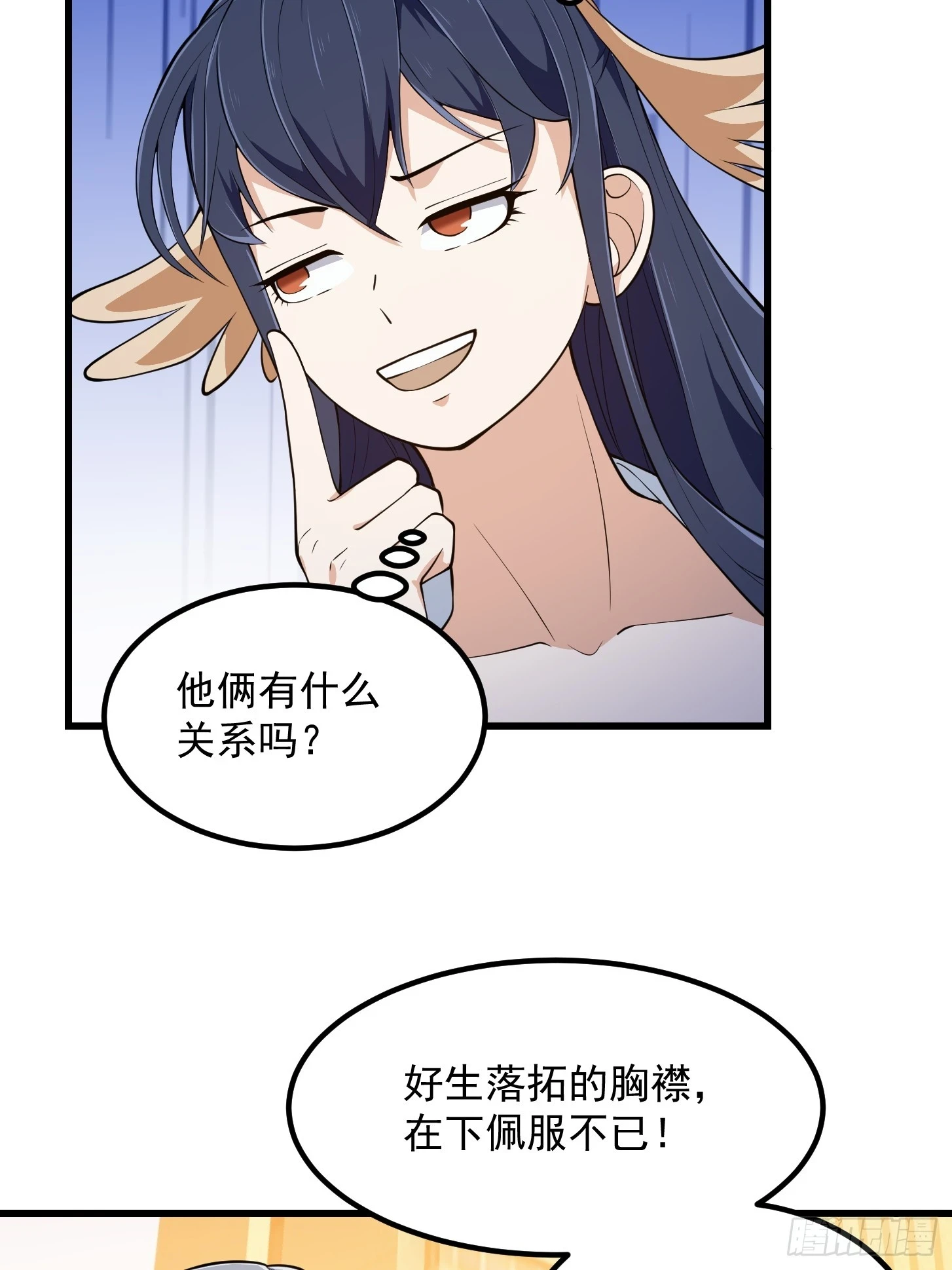 第317话 我来自北海 第19页