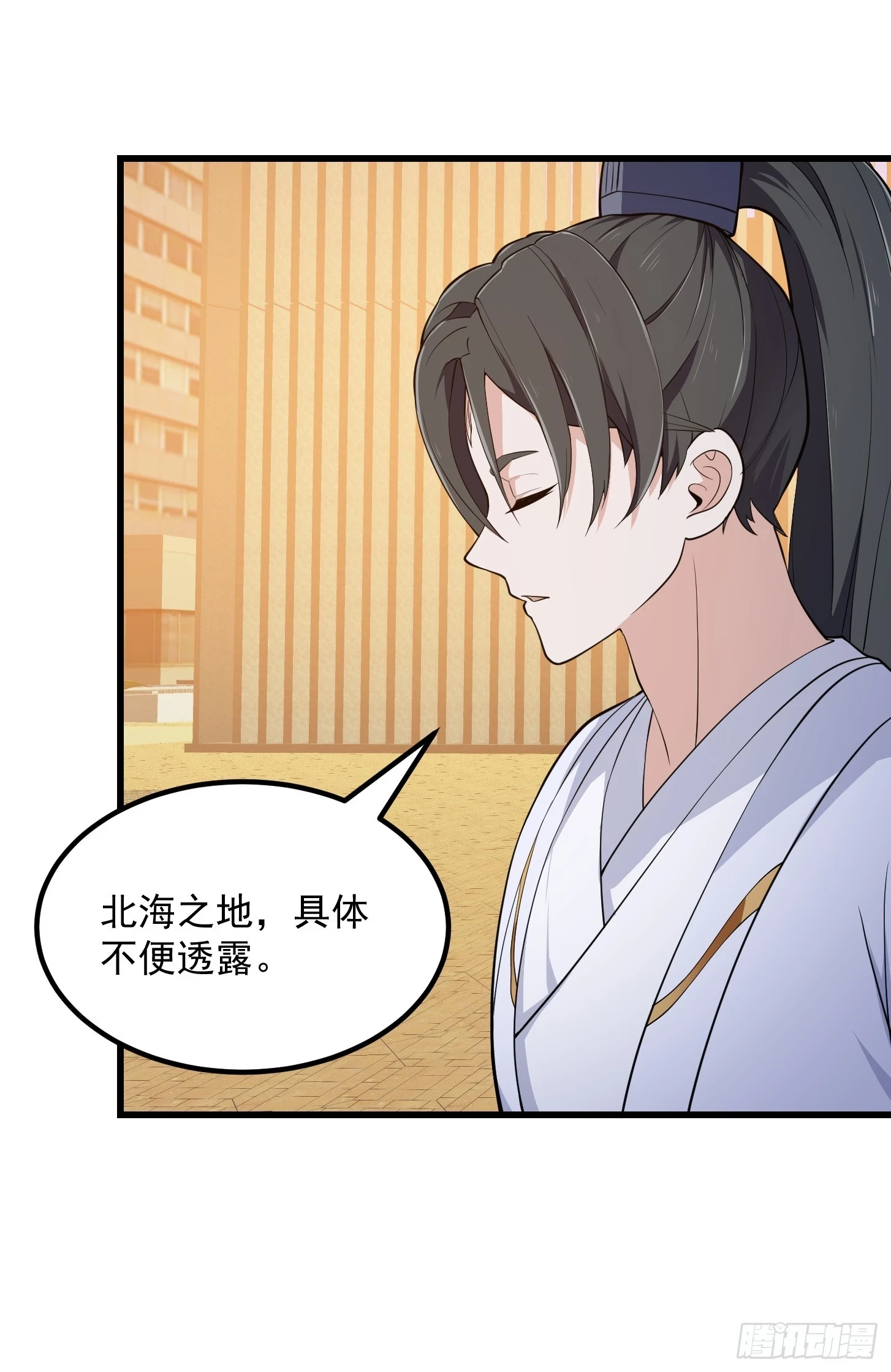 第317话 我来自北海 第21页