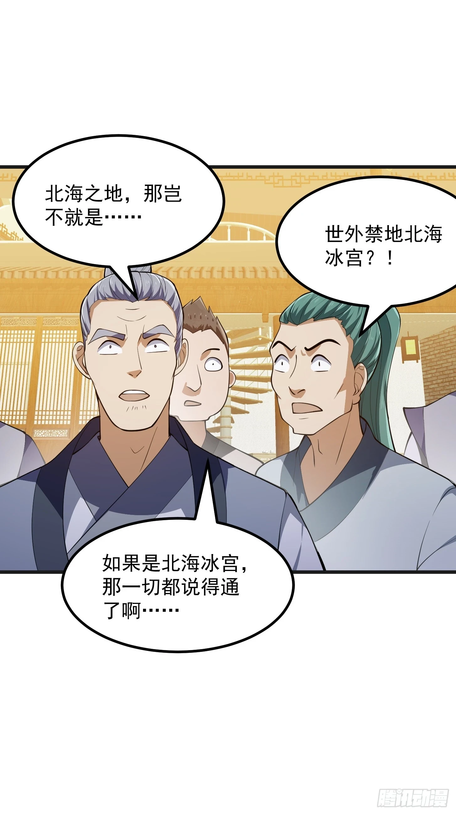 第317话 我来自北海 第22页