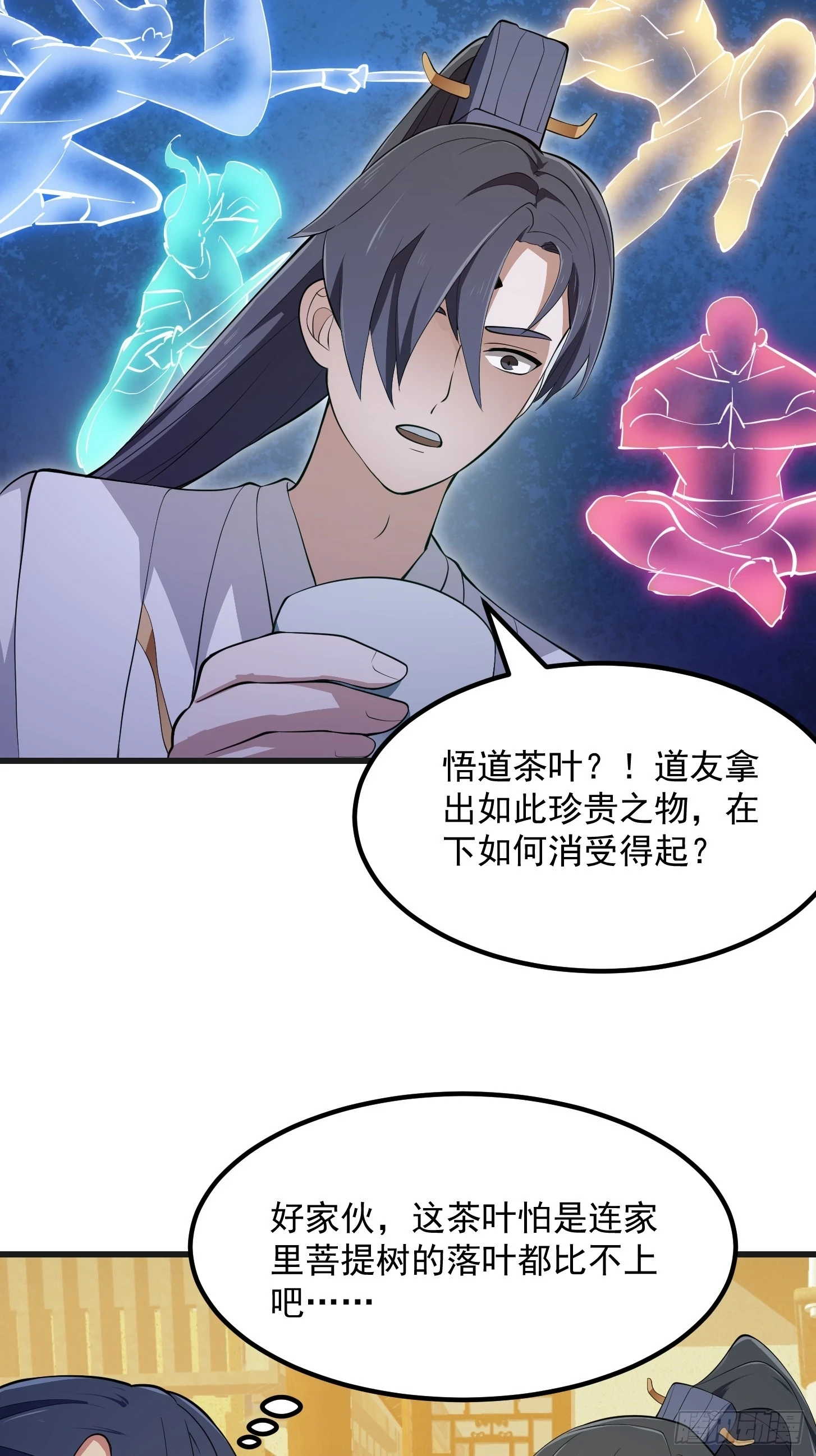 第317话 我来自北海 第25页