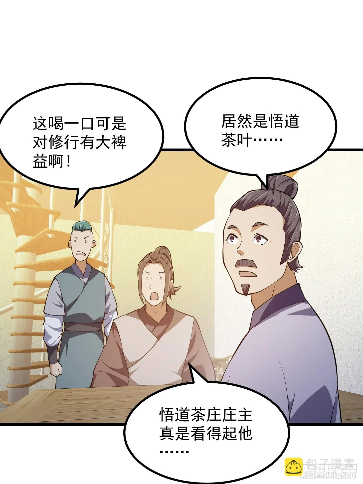 第317话 我来自北海 第28页
