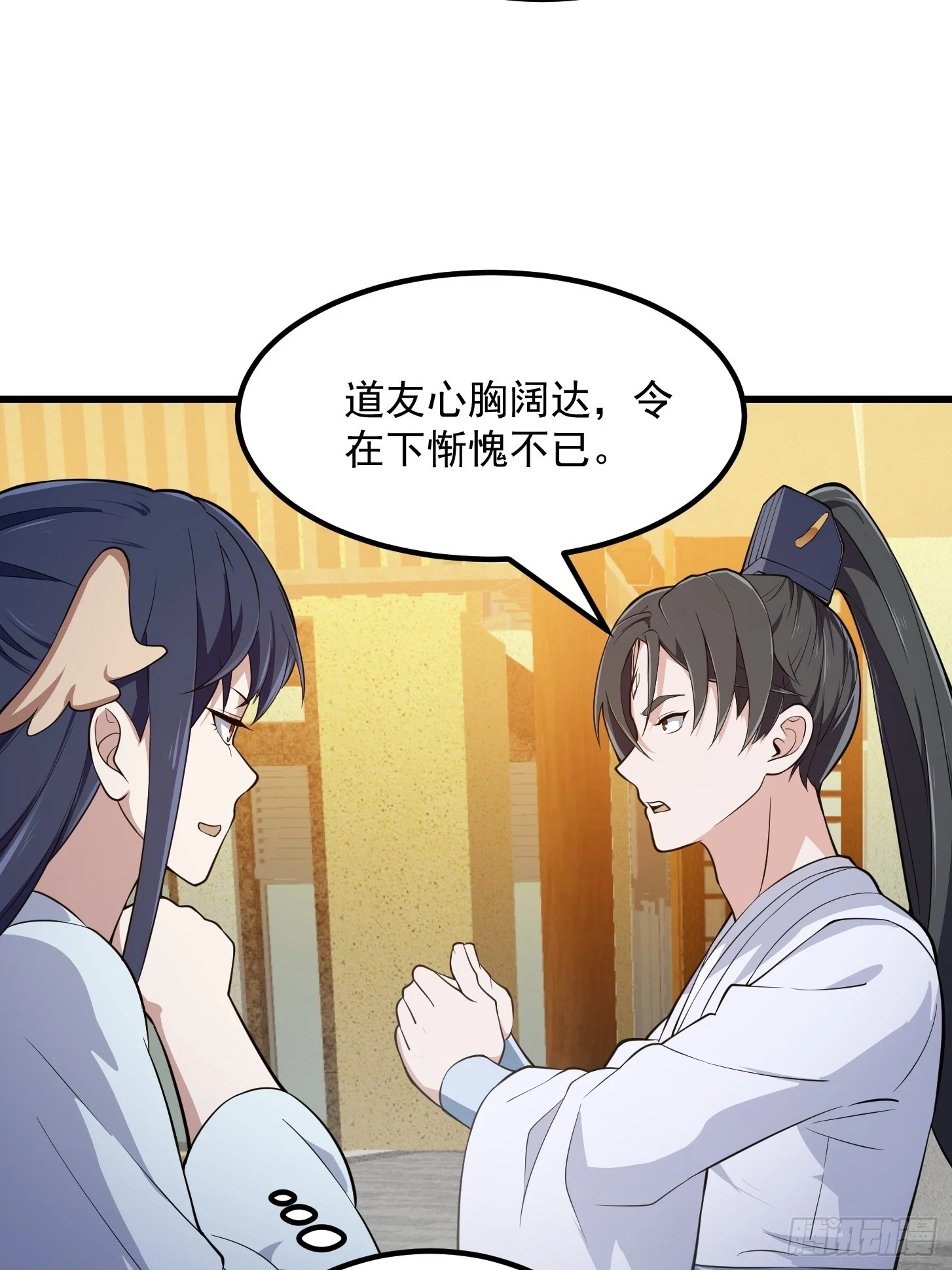 第317话 我来自北海 第29页