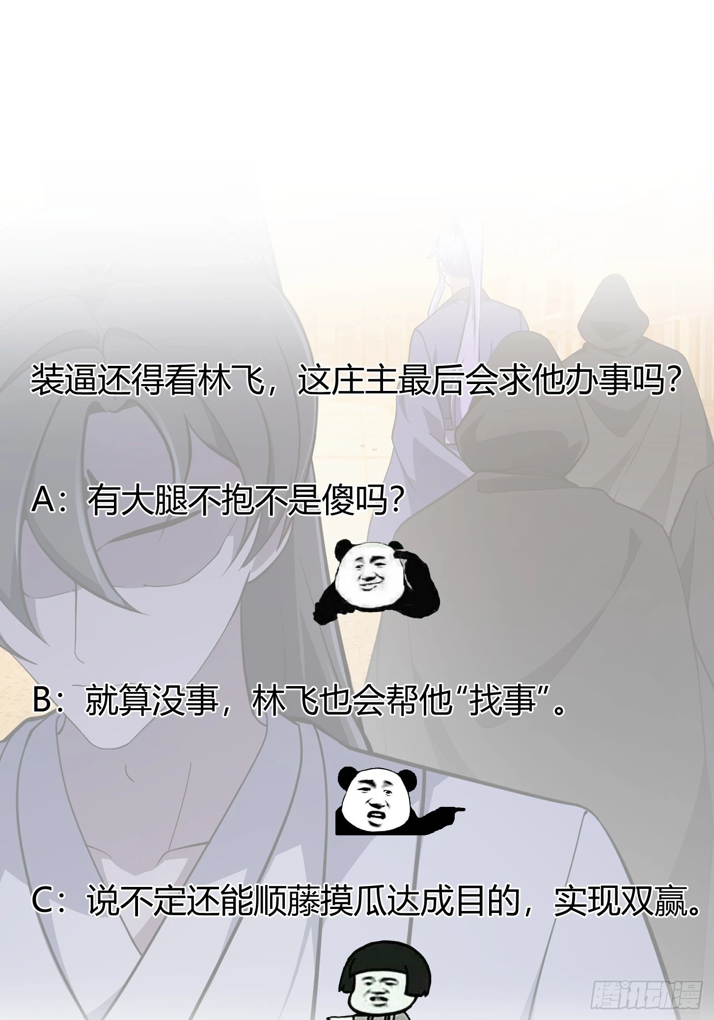 第317话 我来自北海 第35页