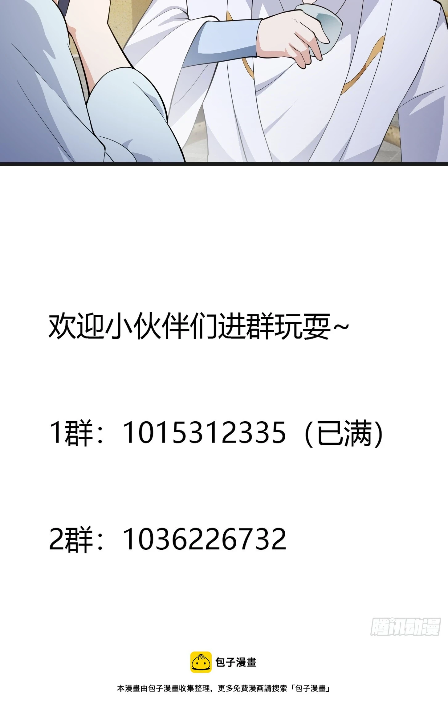第317话 我来自北海 第37页