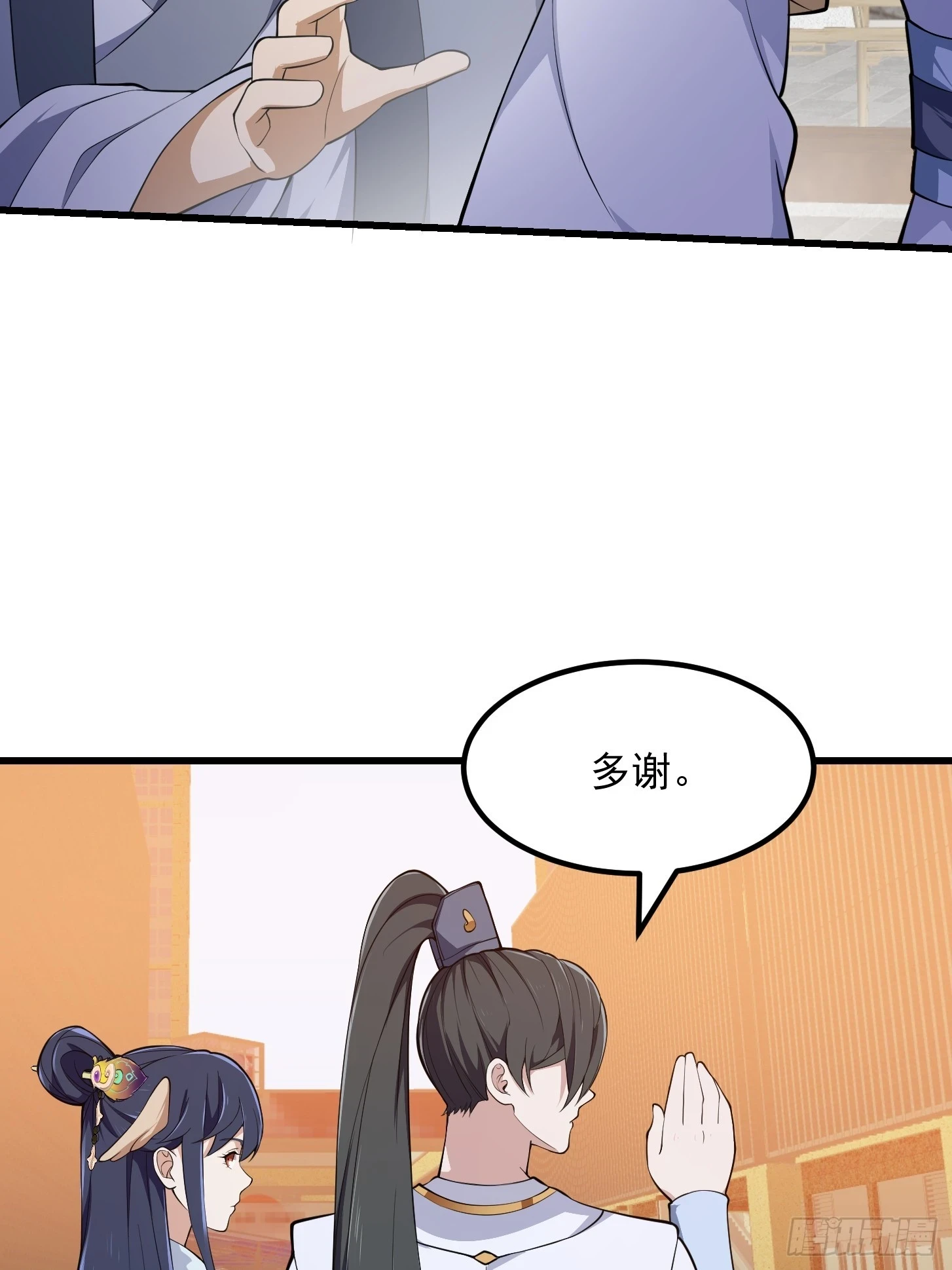 第318话 我亲手挑的龙脉 第4页