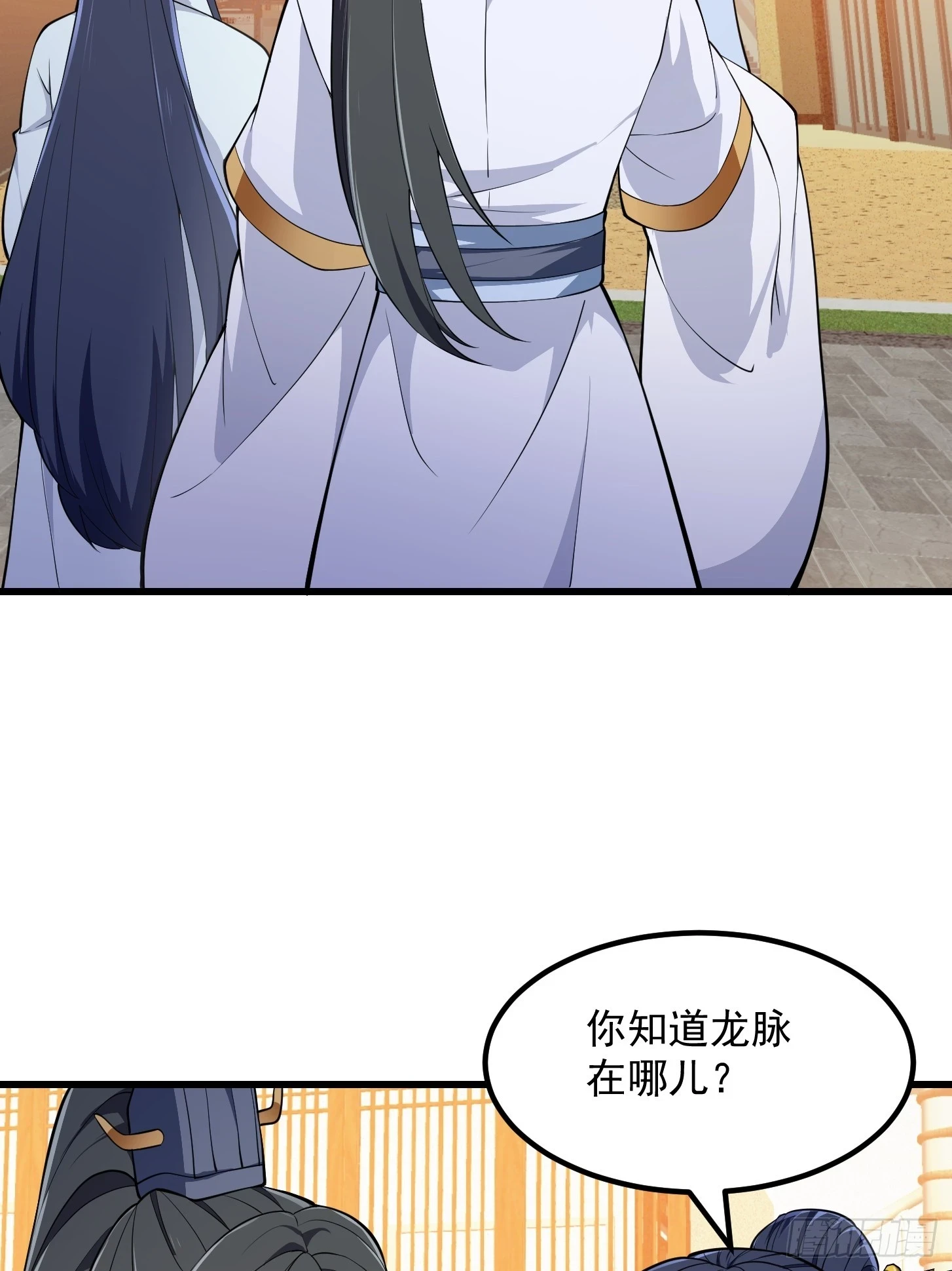 第318话 我亲手挑的龙脉 第5页