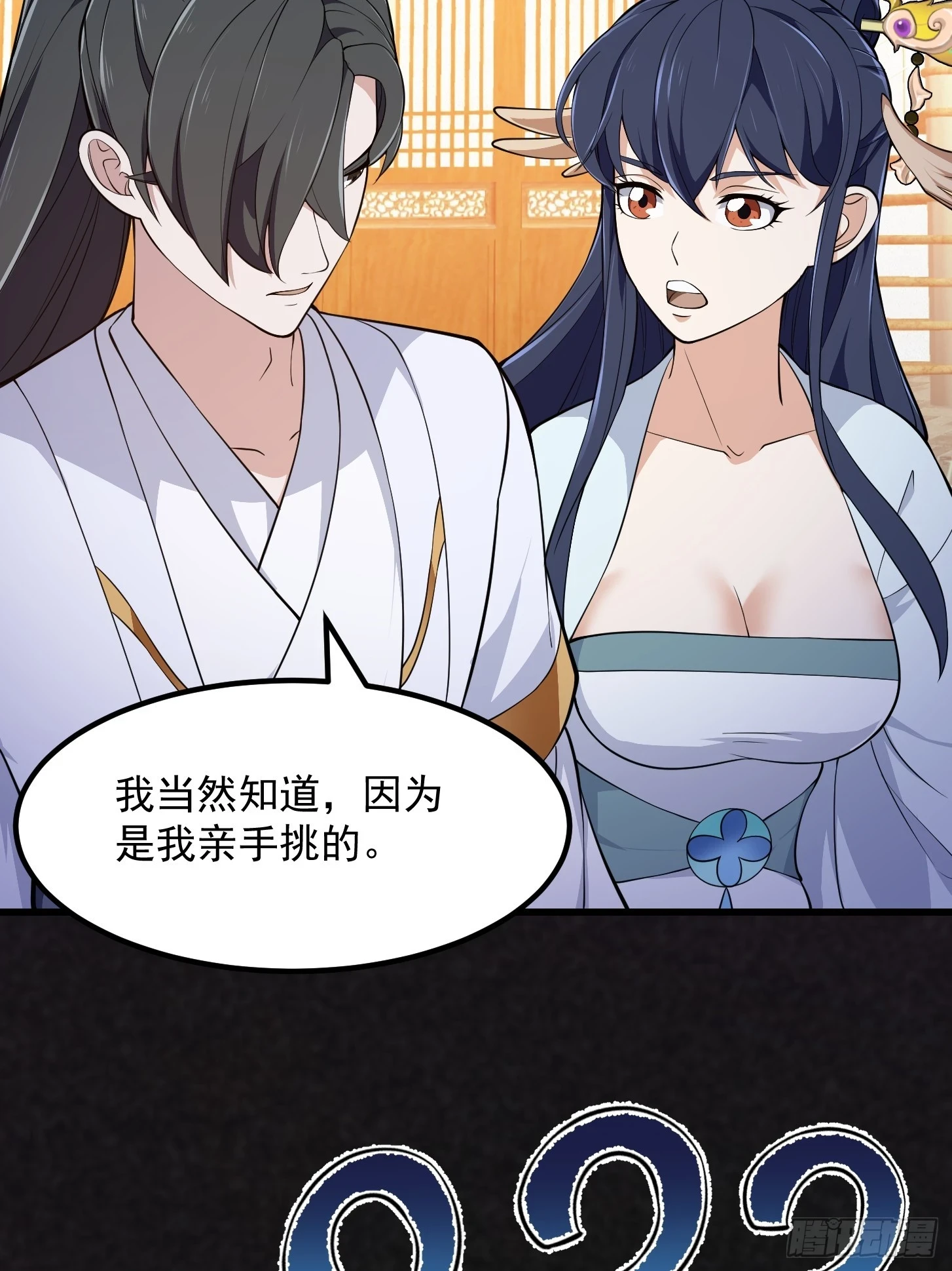第318话 我亲手挑的龙脉 第6页