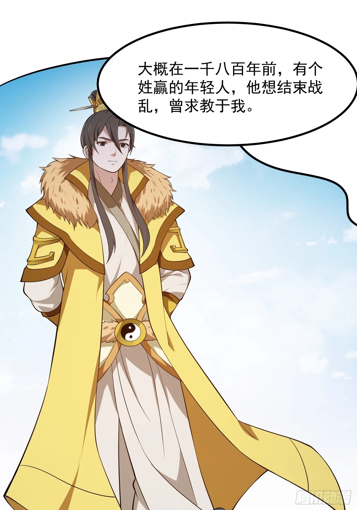 第318话 我亲手挑的龙脉 第11页