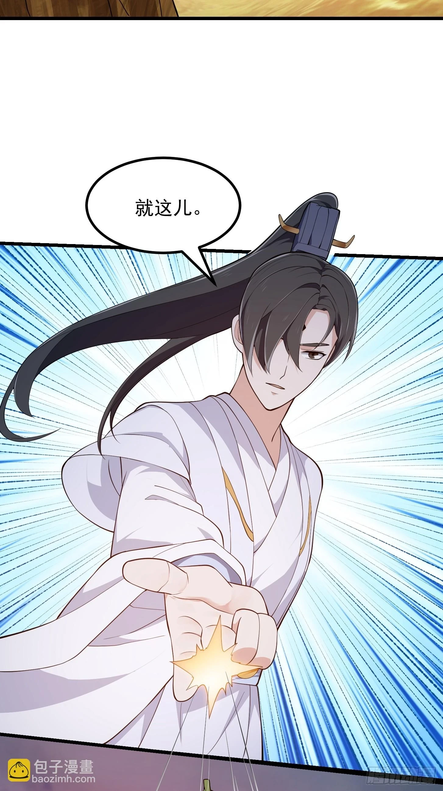第318话 我亲手挑的龙脉 第20页