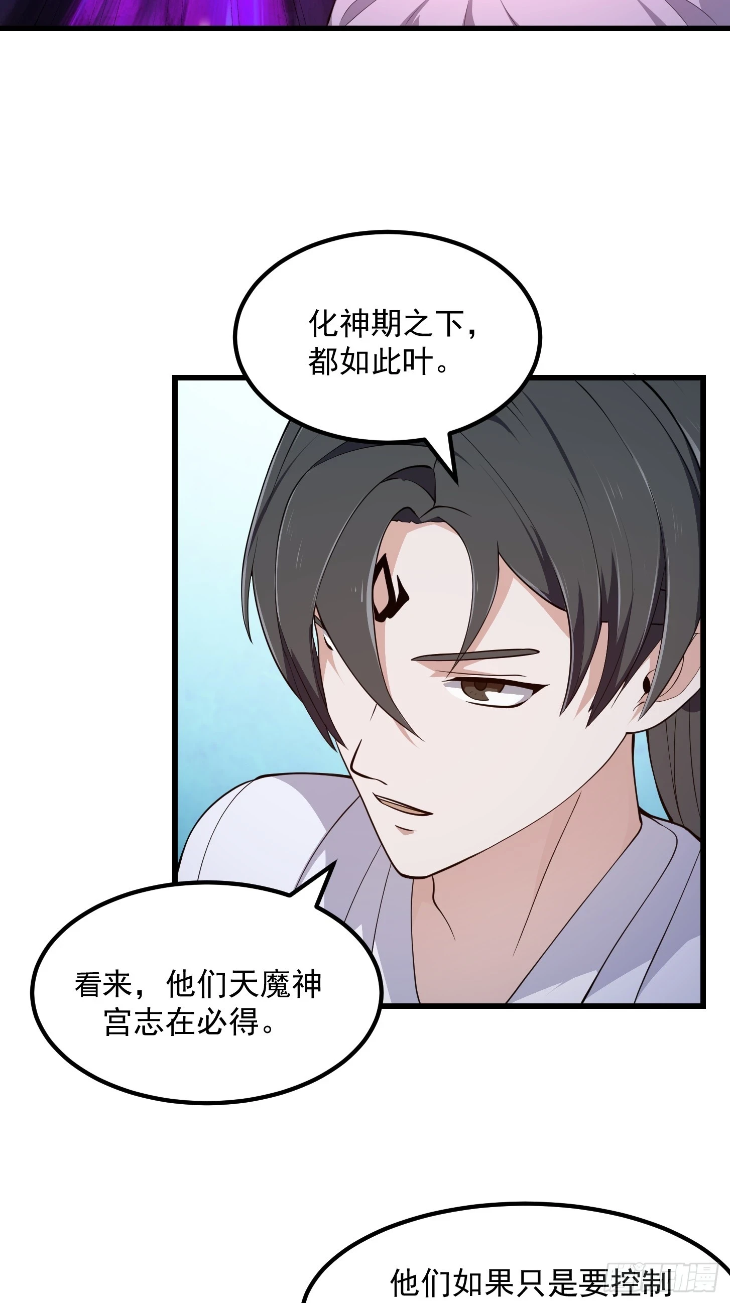 第318话 我亲手挑的龙脉 第23页