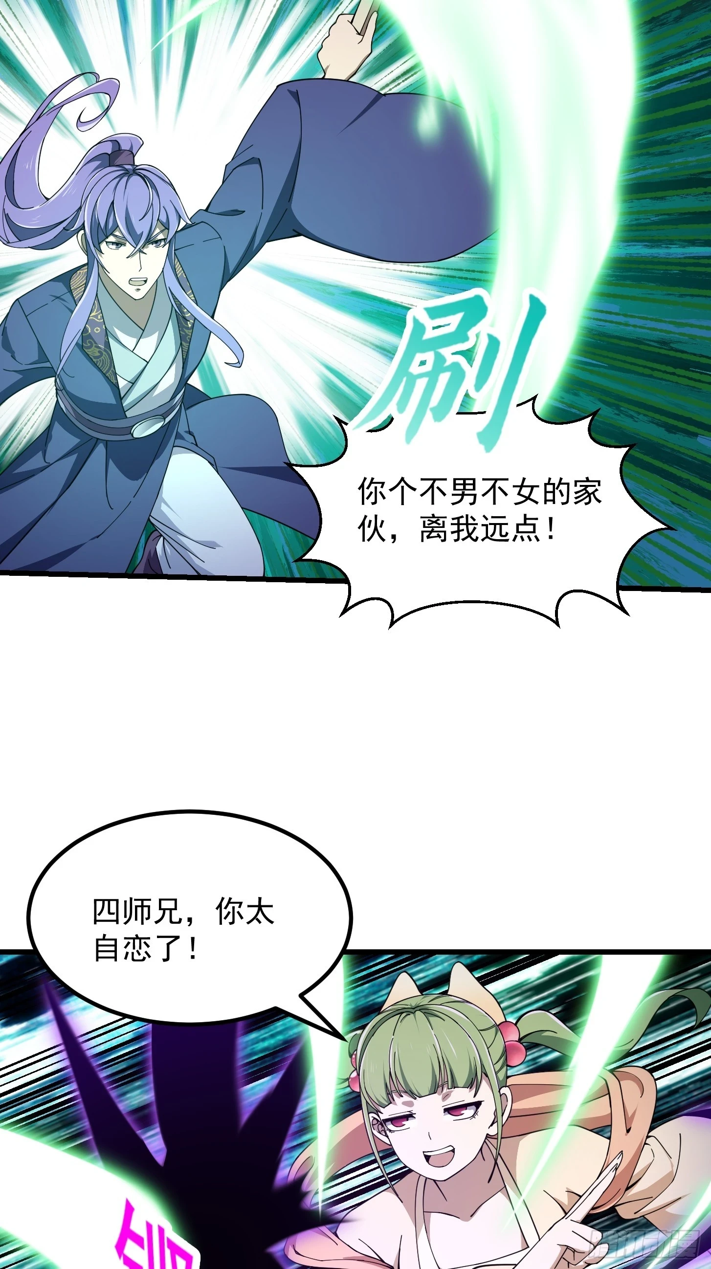第318话 我亲手挑的龙脉 第28页