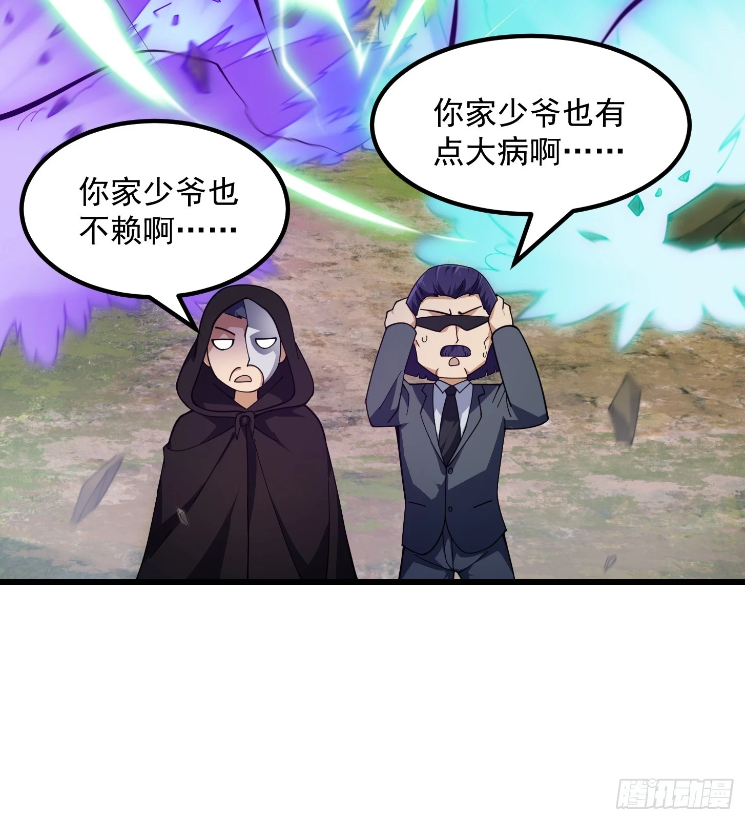 第318话 我亲手挑的龙脉 第30页