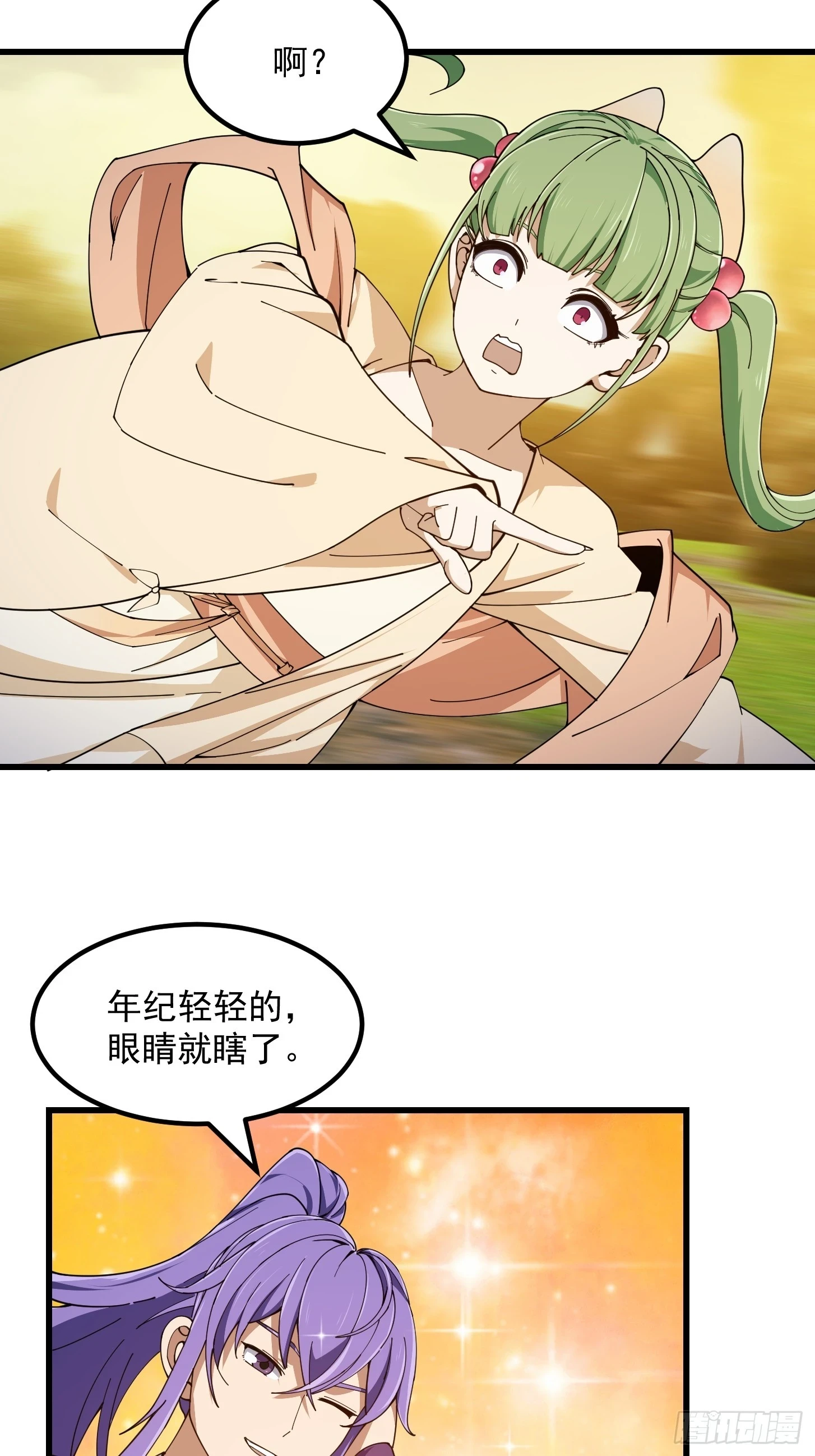第318话 我亲手挑的龙脉 第32页