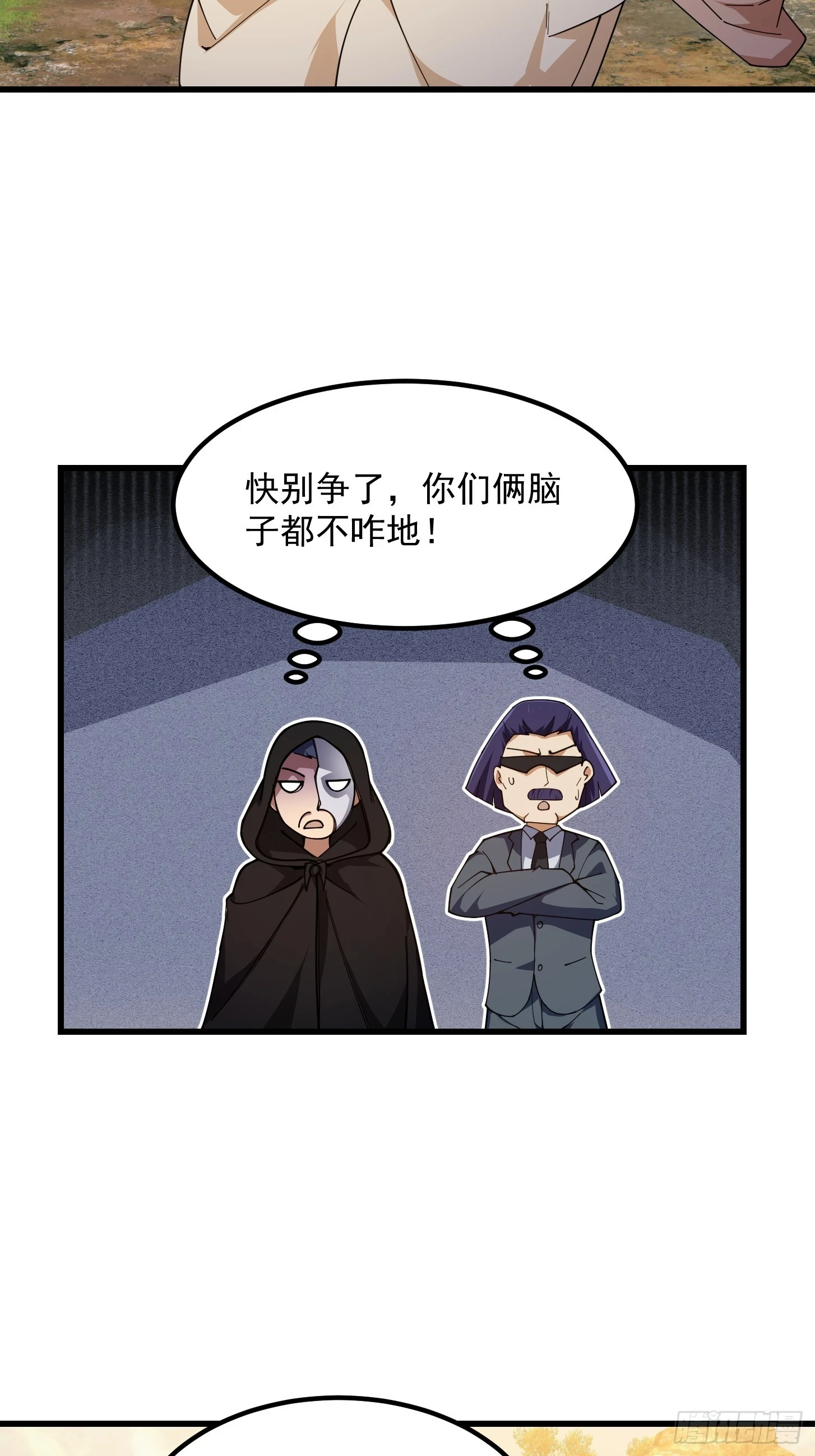第318话 我亲手挑的龙脉 第34页
