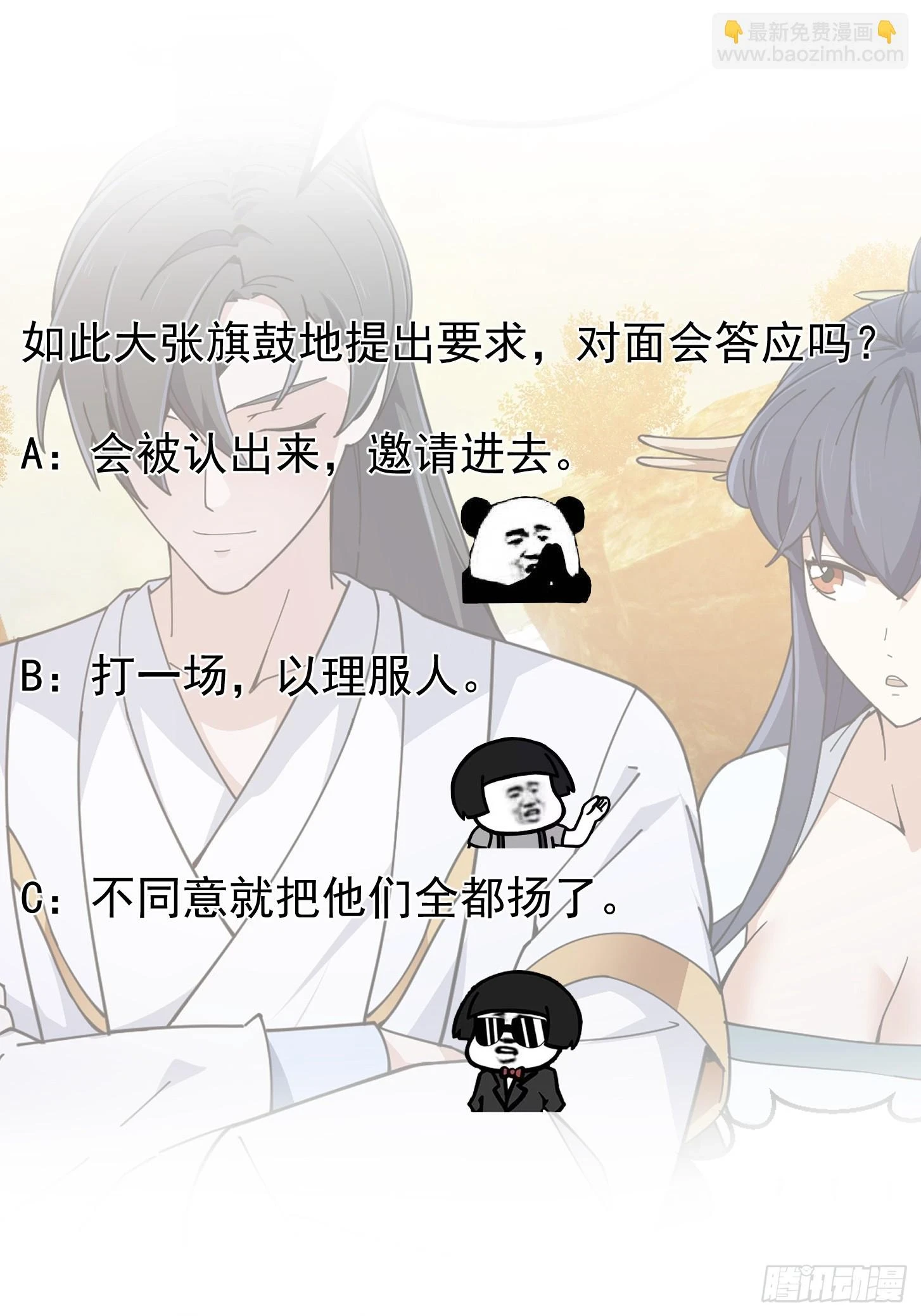 第318话 我亲手挑的龙脉 第36页