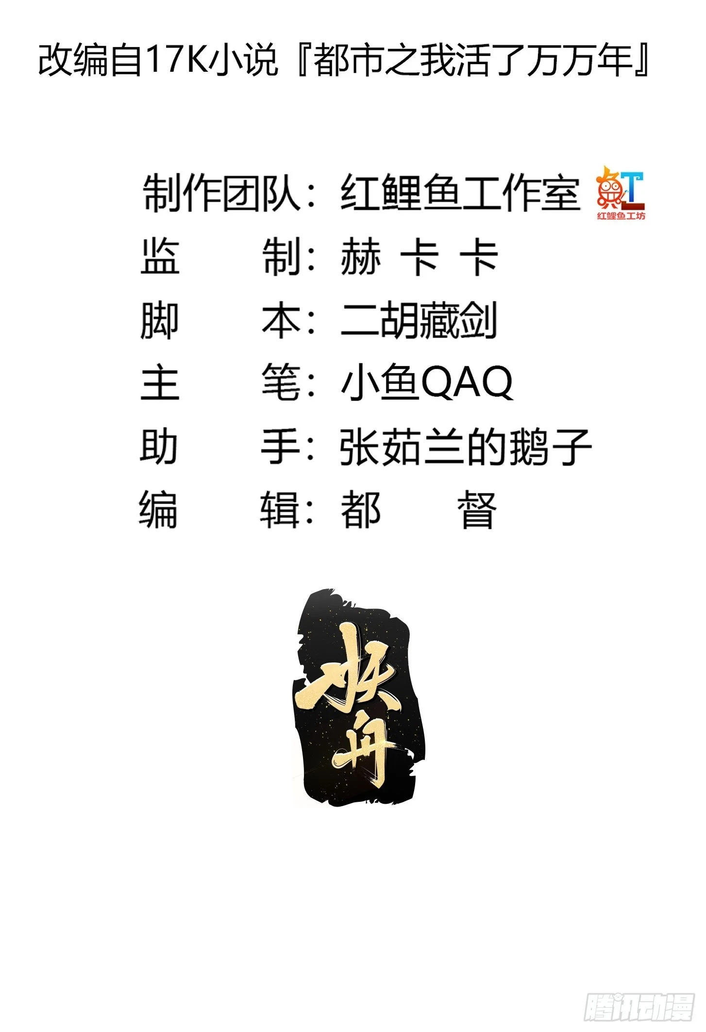 第319话 不读表演系可惜了 第2页