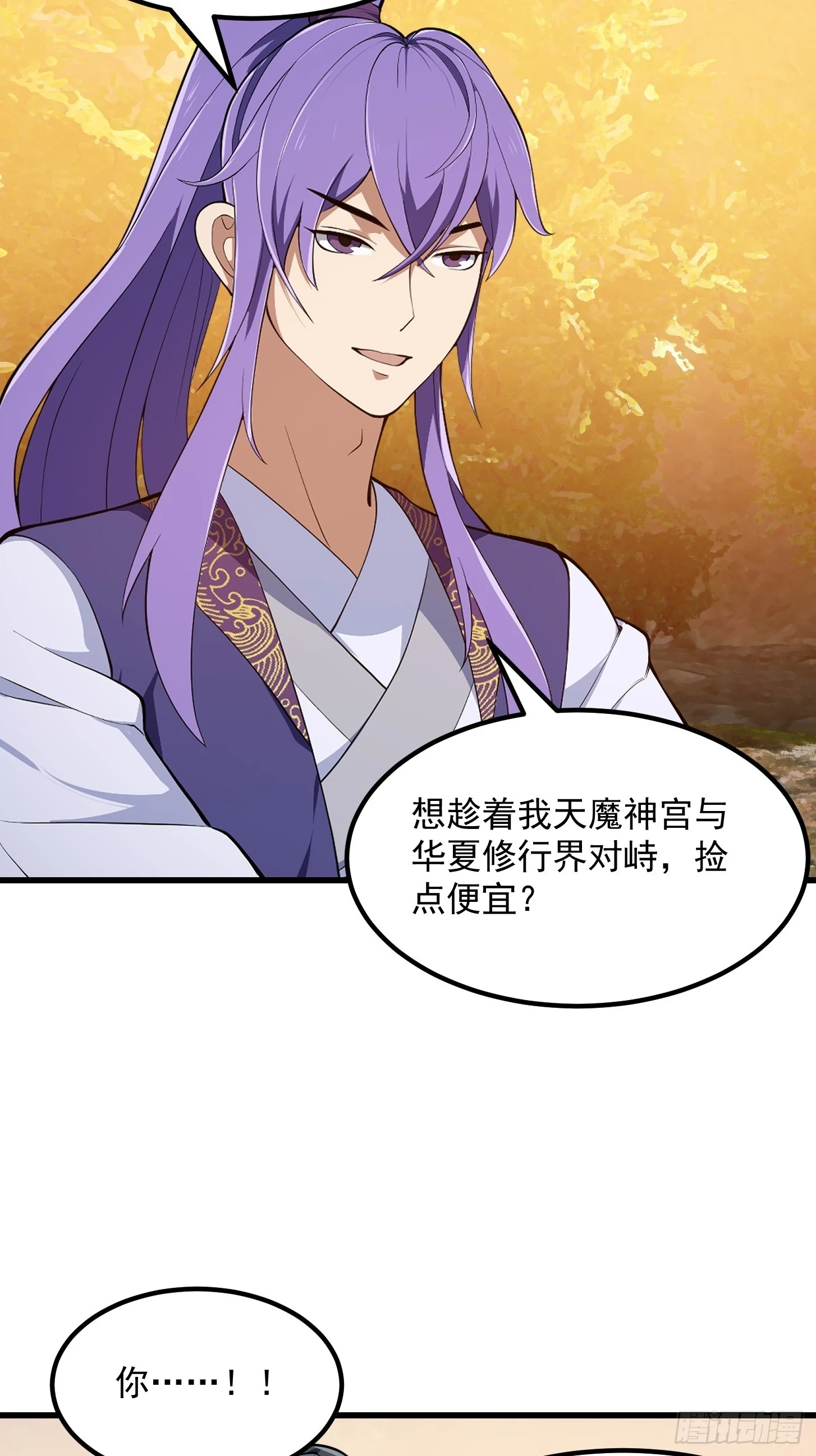 第319话 不读表演系可惜了 第6页