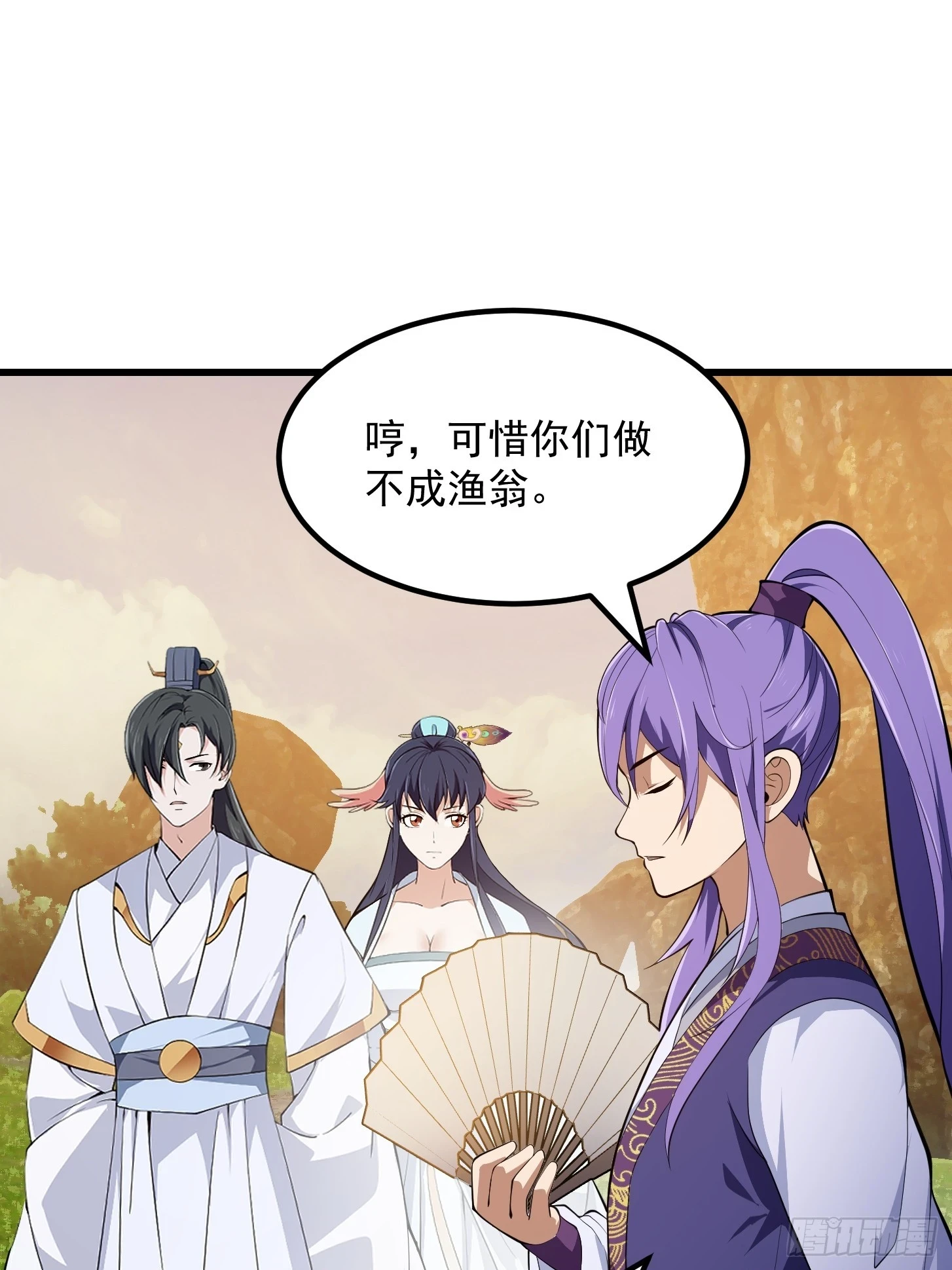 第319话 不读表演系可惜了 第9页