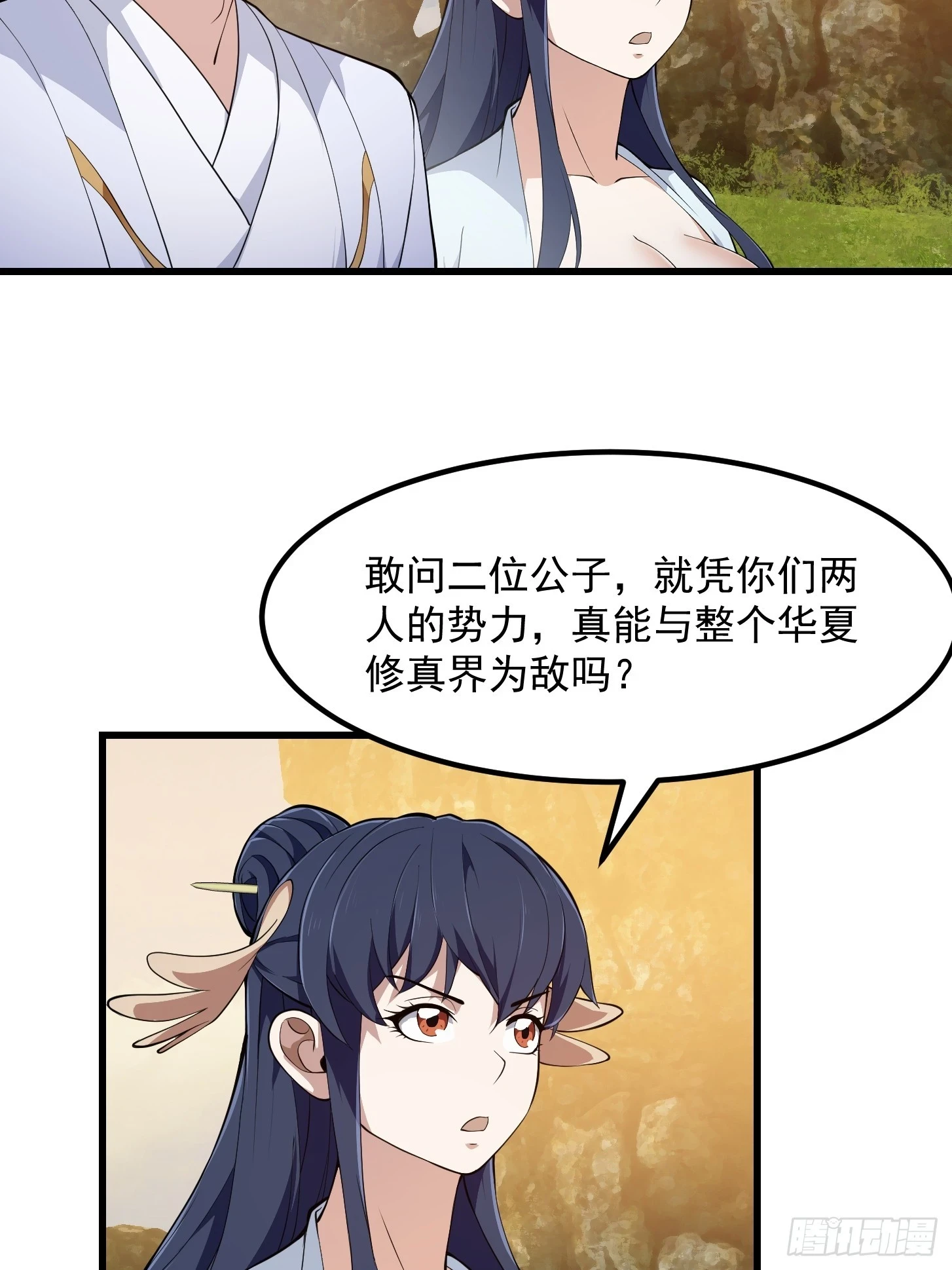 第319话 不读表演系可惜了 第11页