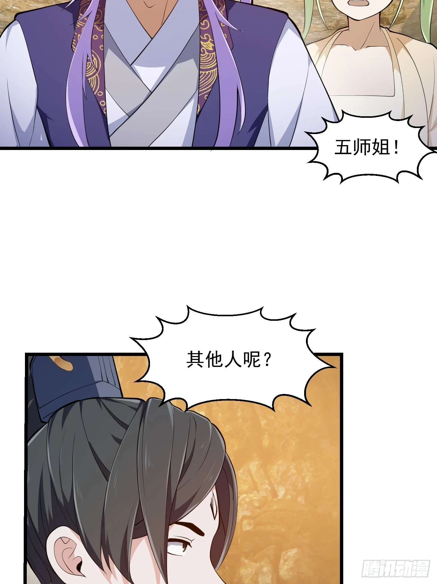 第319话 不读表演系可惜了 第13页