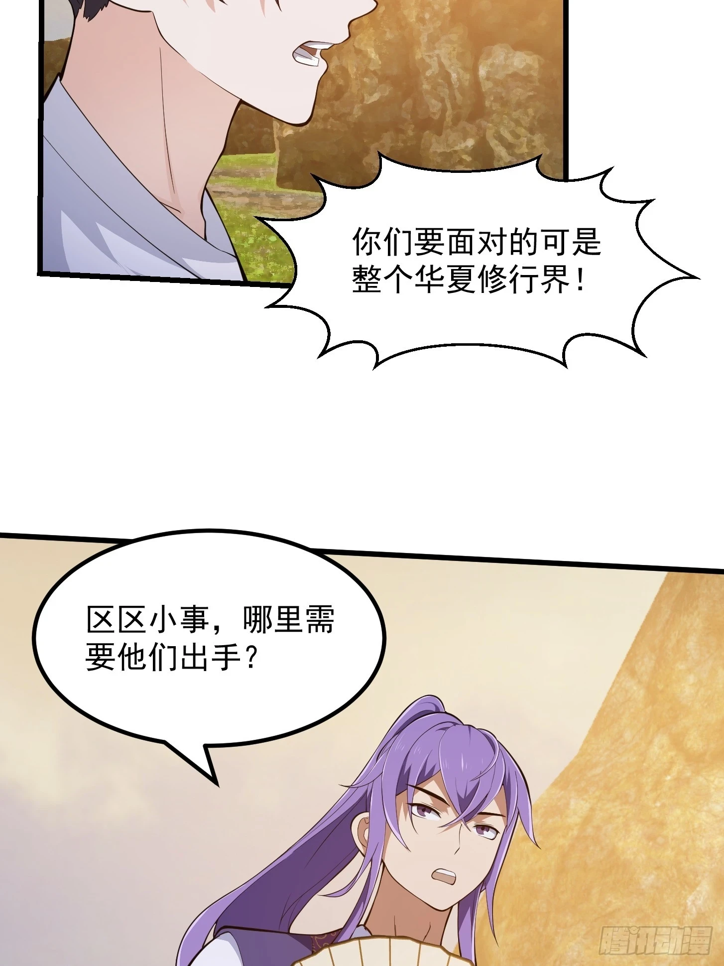 第319话 不读表演系可惜了 第14页