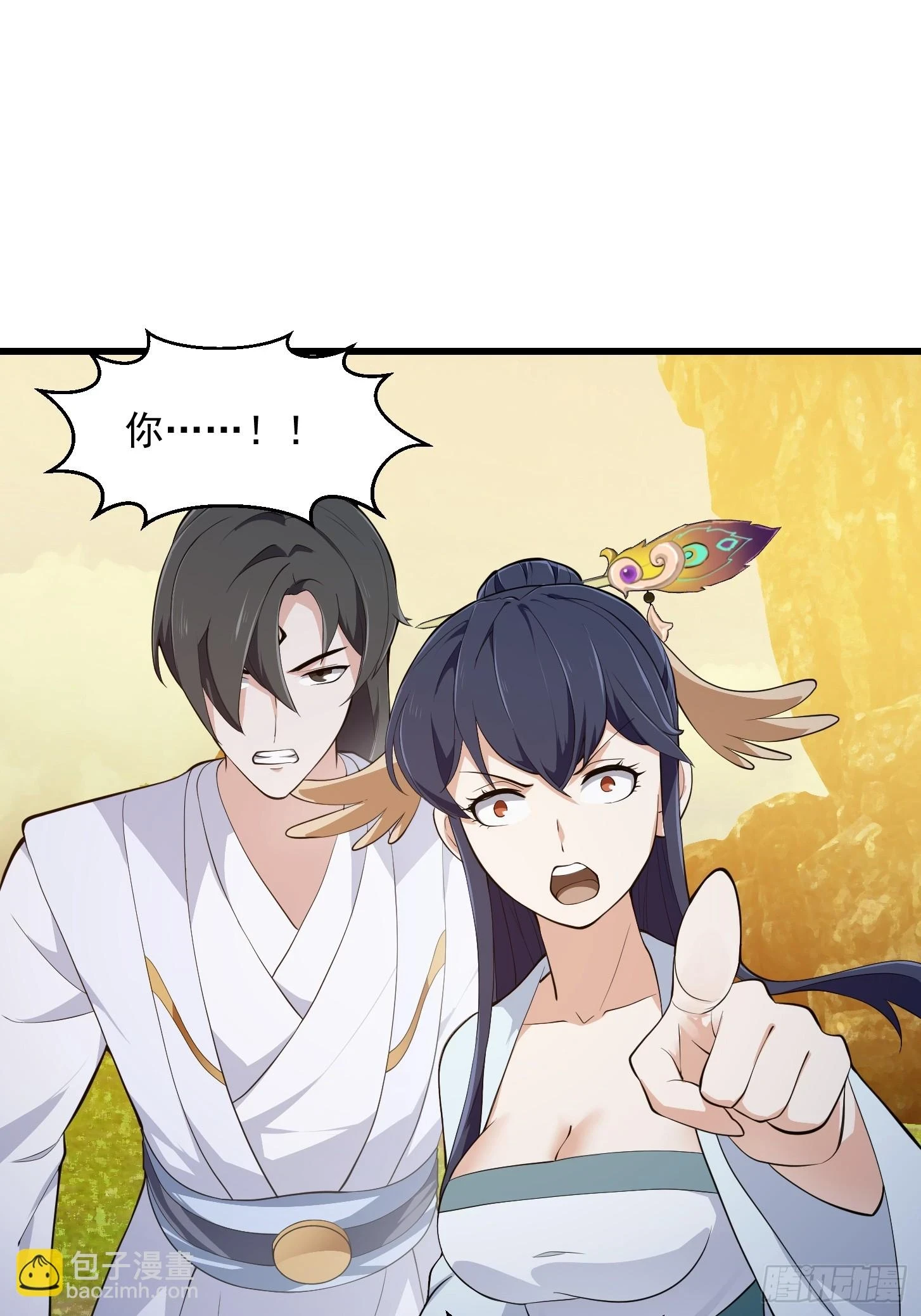 第319话 不读表演系可惜了 第16页