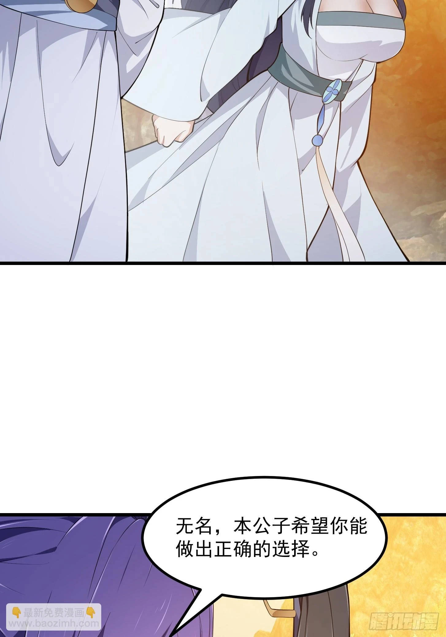 第319话 不读表演系可惜了 第18页