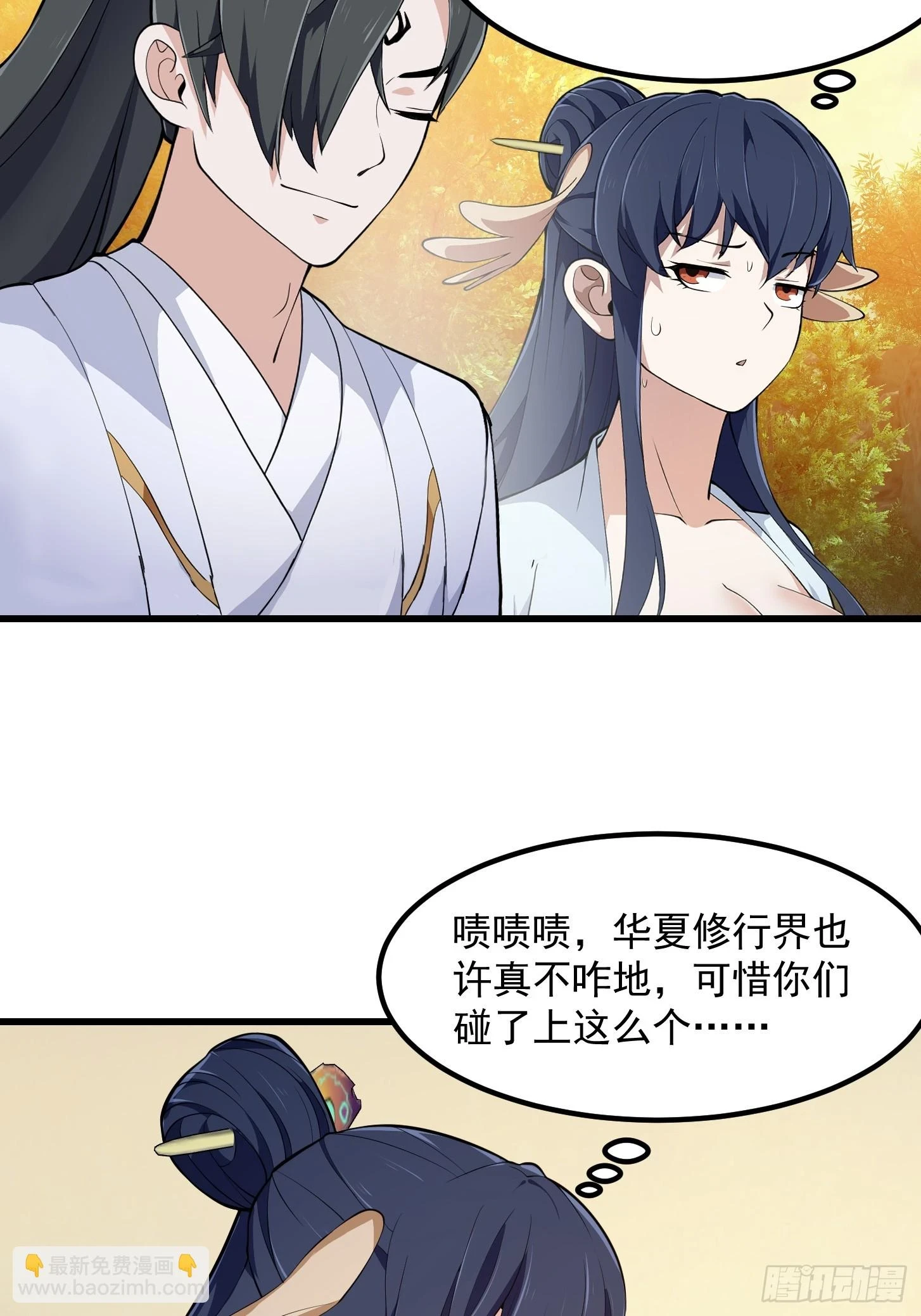第319话 不读表演系可惜了 第20页