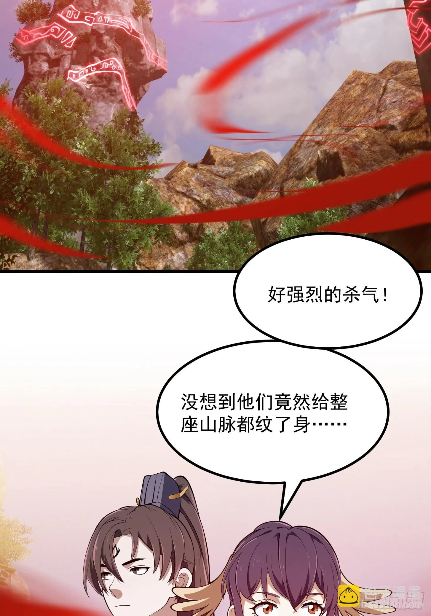 第319话 不读表演系可惜了 第24页
