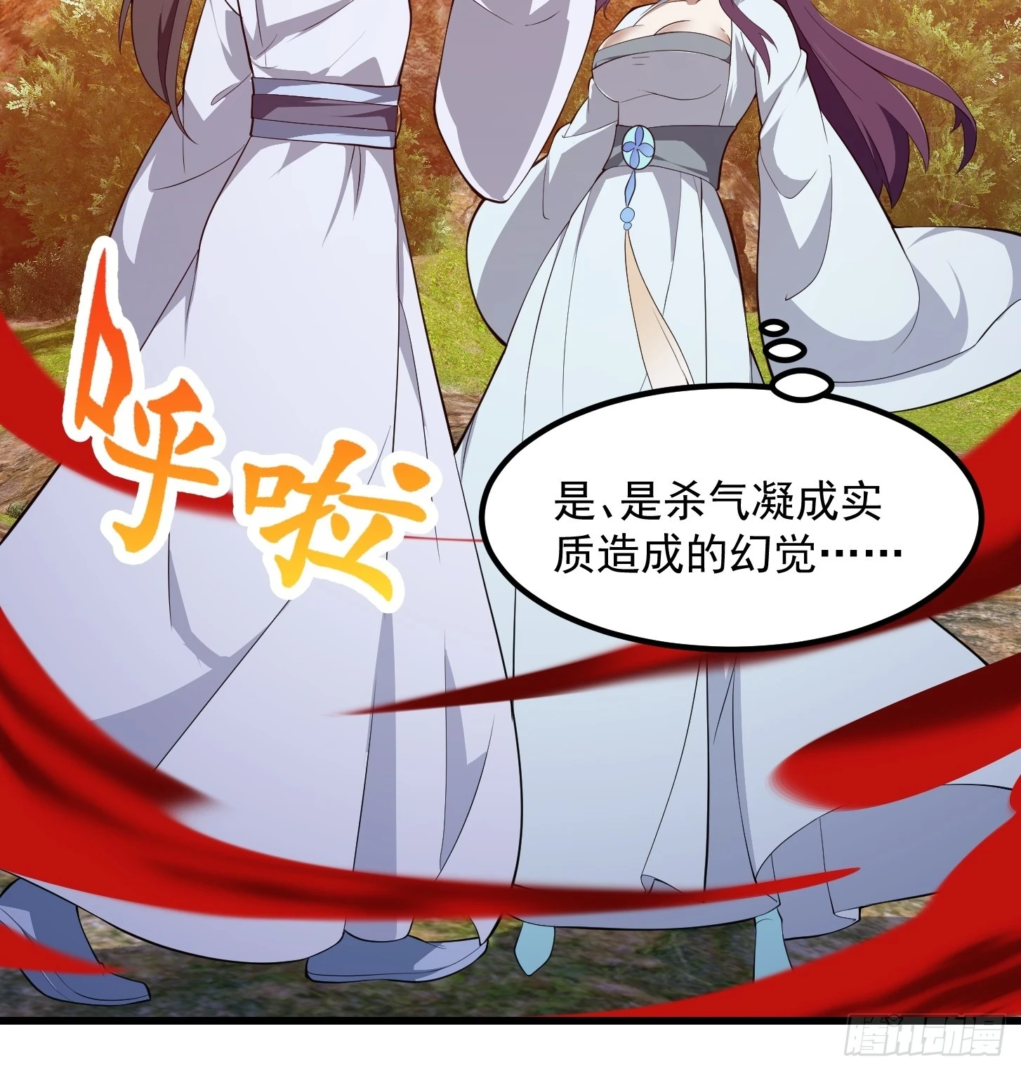 第319话 不读表演系可惜了 第30页