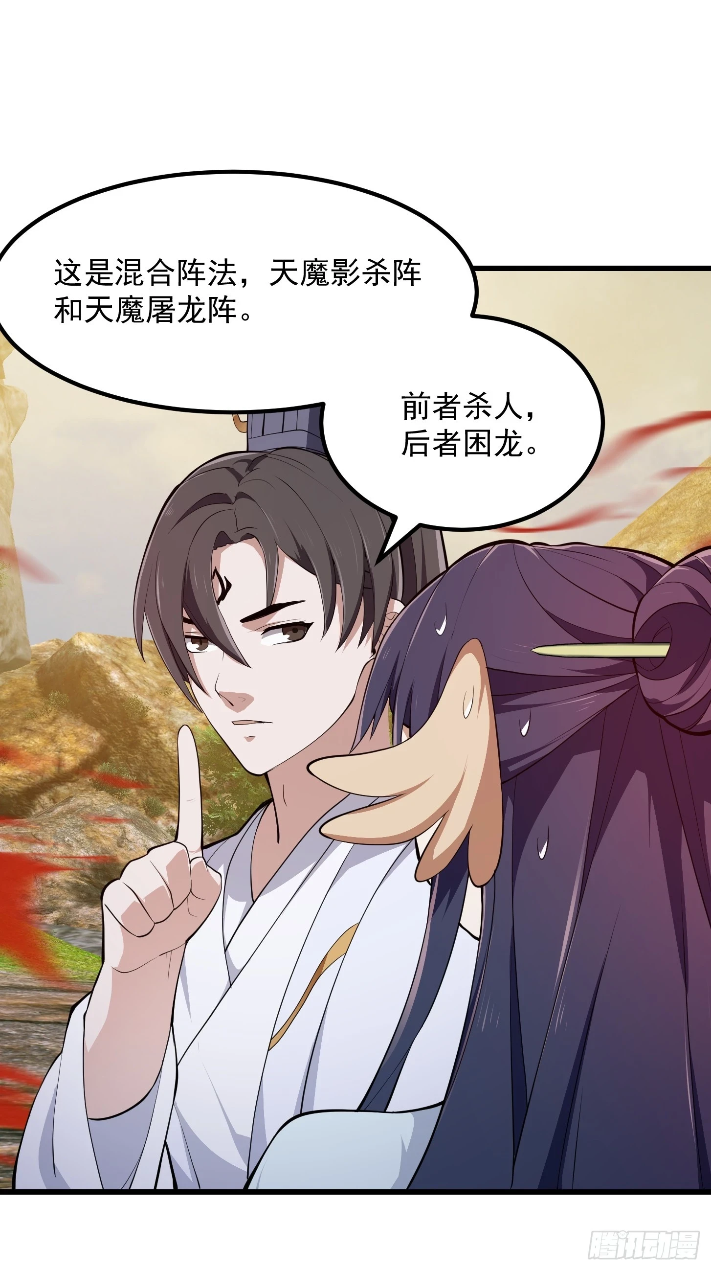 第319话 不读表演系可惜了 第31页
