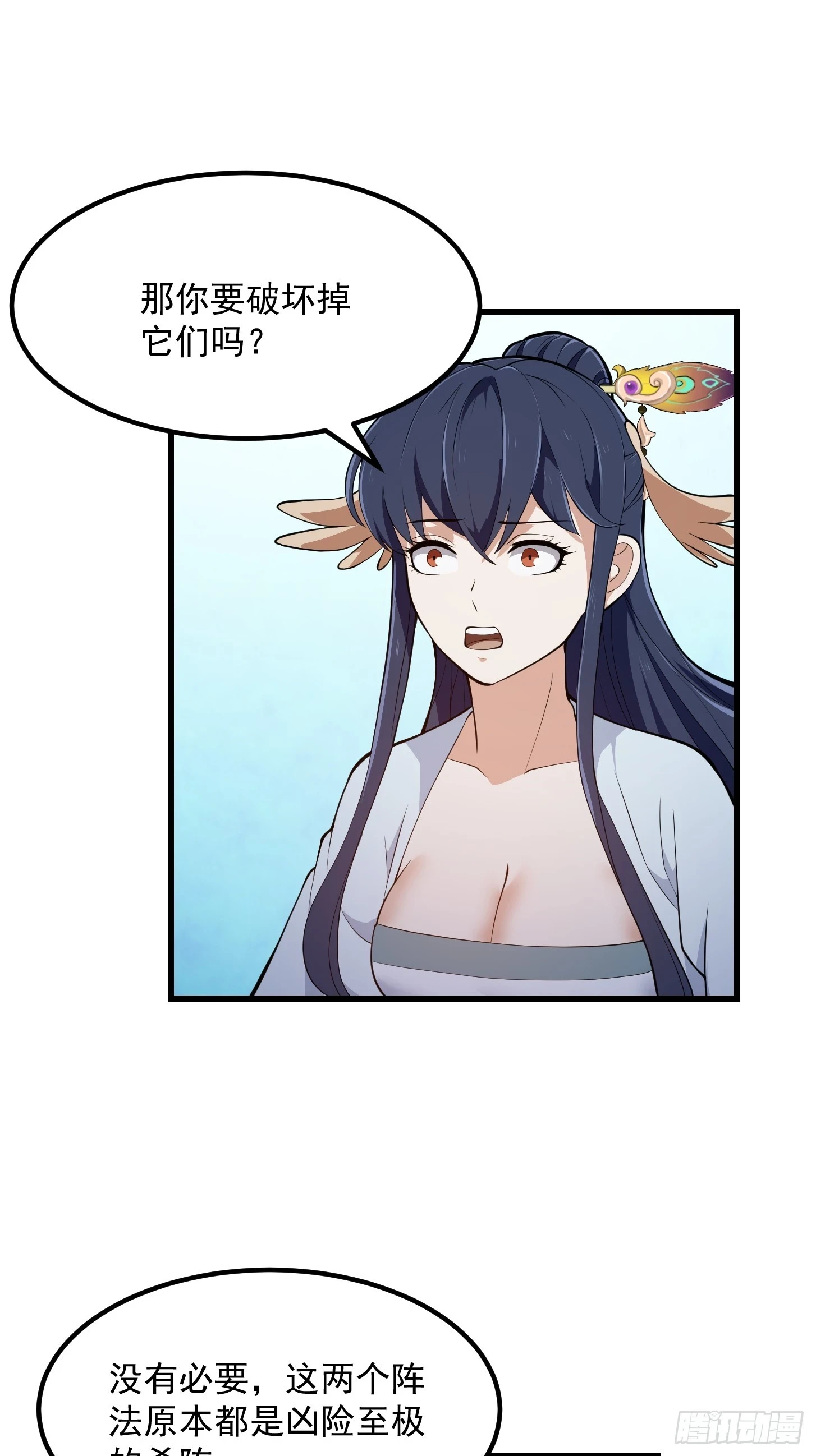 第319话 不读表演系可惜了 第32页