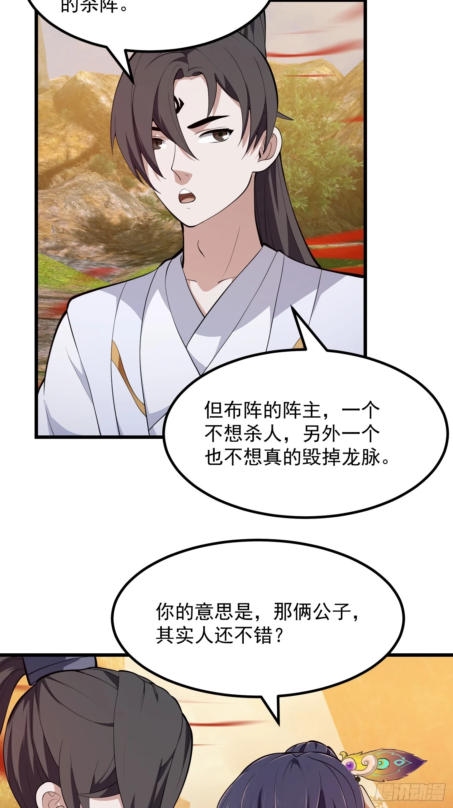 第319话 不读表演系可惜了 第33页