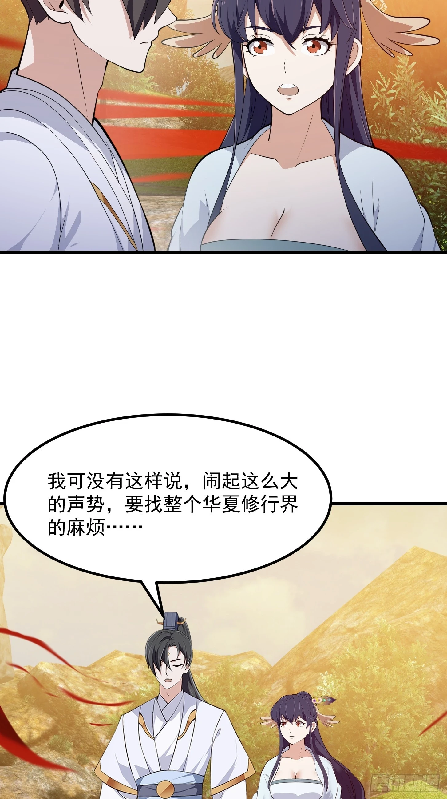 第319话 不读表演系可惜了 第34页