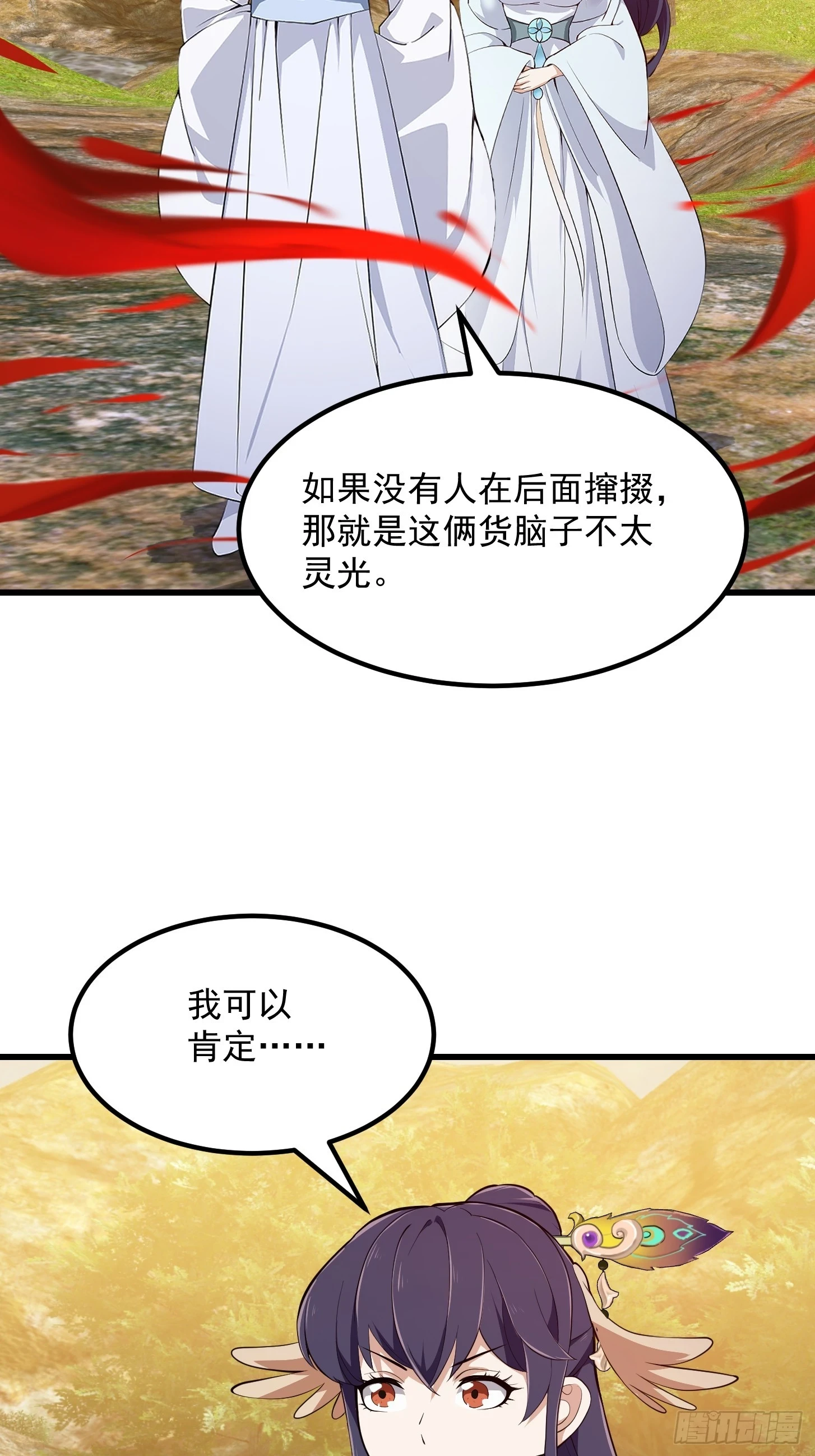 第319话 不读表演系可惜了 第35页