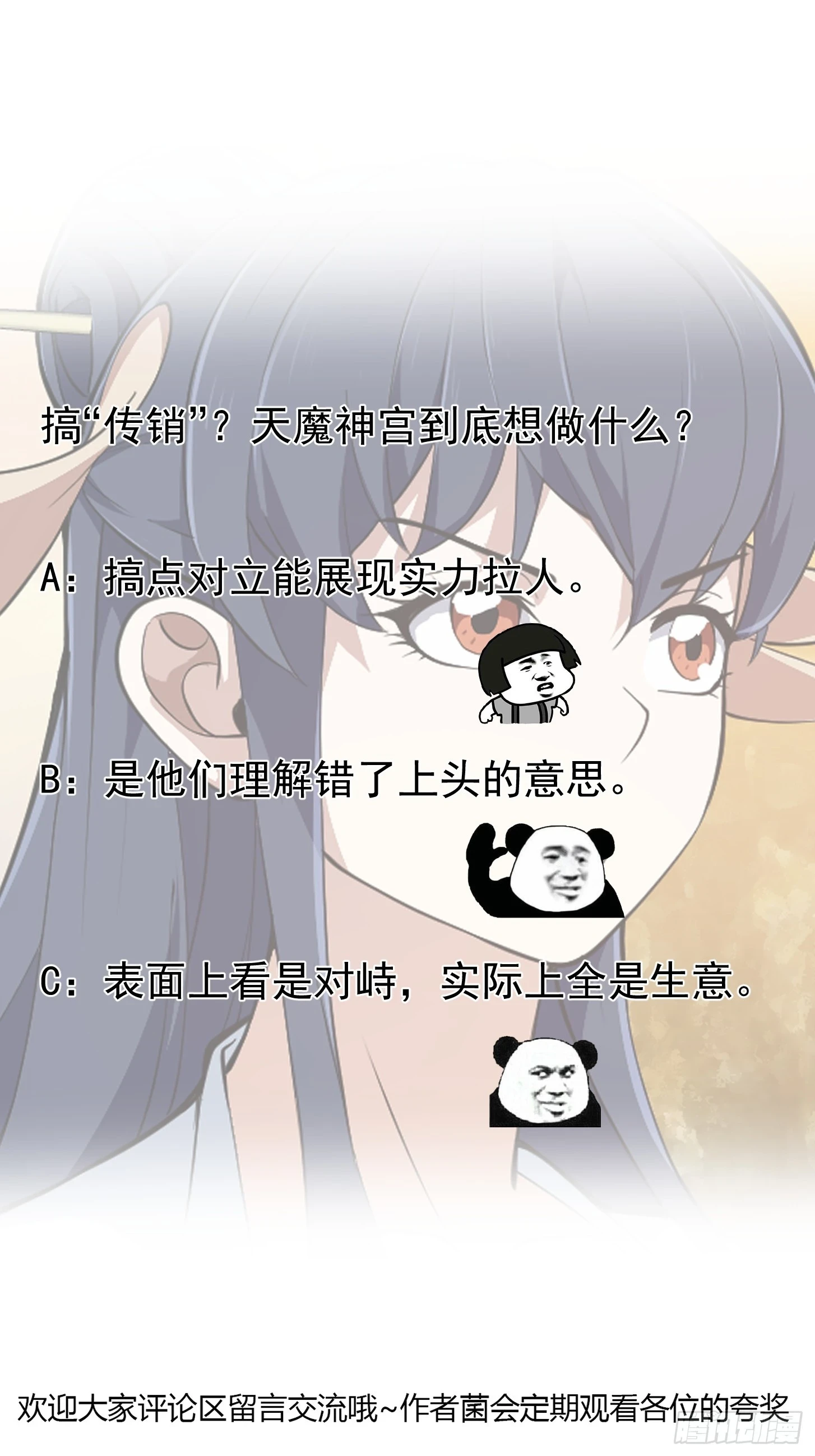 第319话 不读表演系可惜了 第37页