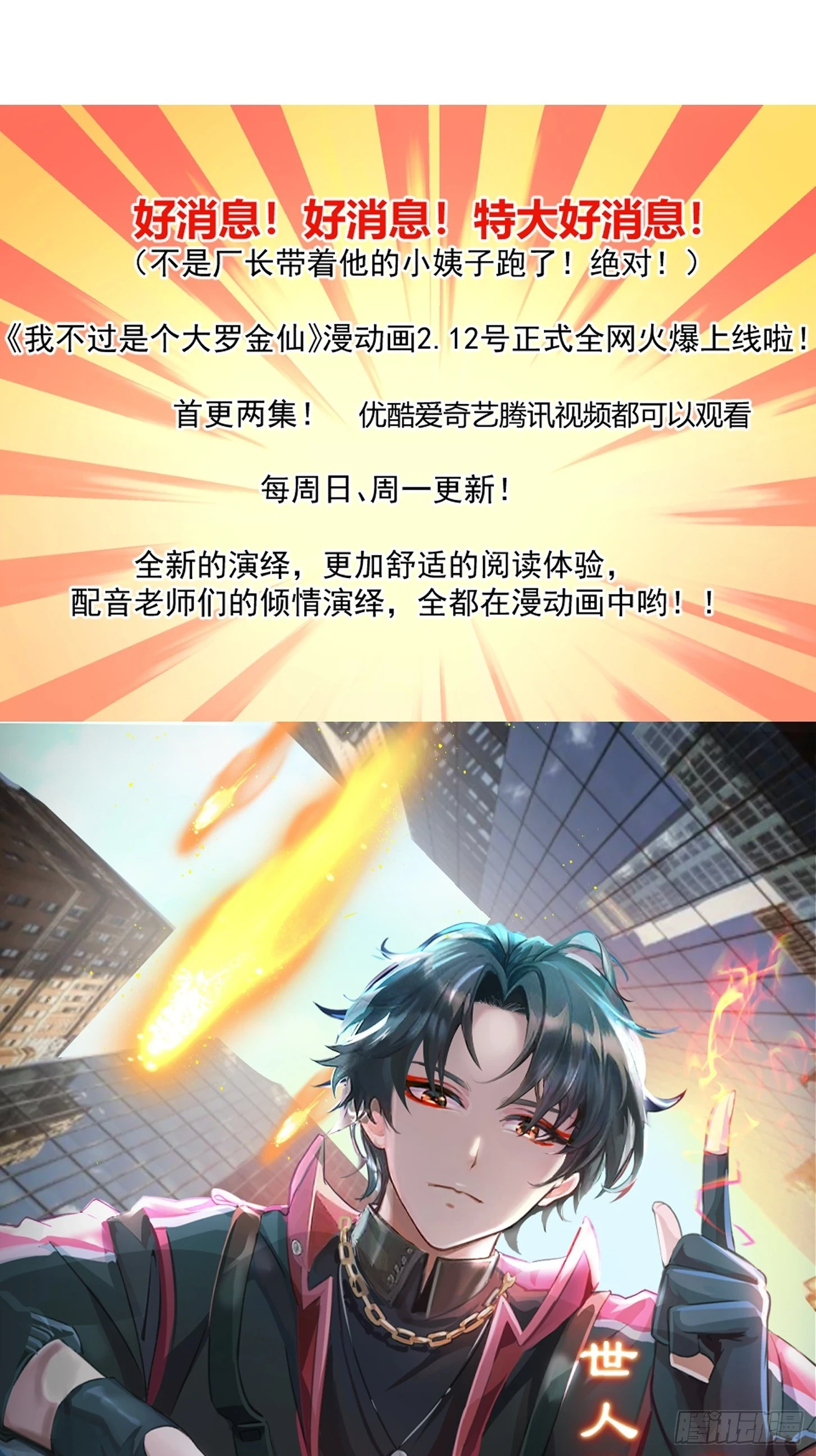 第319话 不读表演系可惜了 第39页