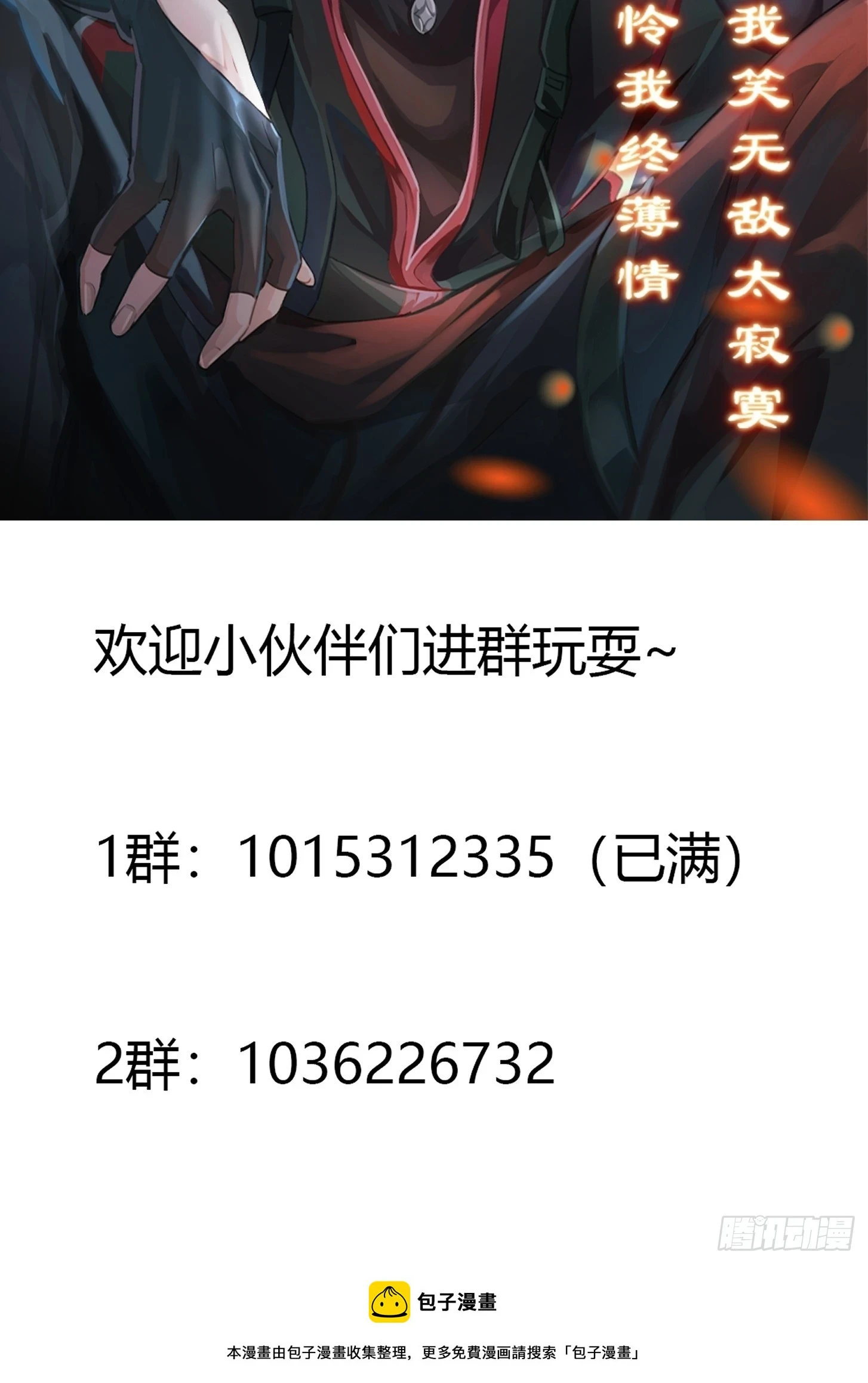 第319话 不读表演系可惜了 第40页