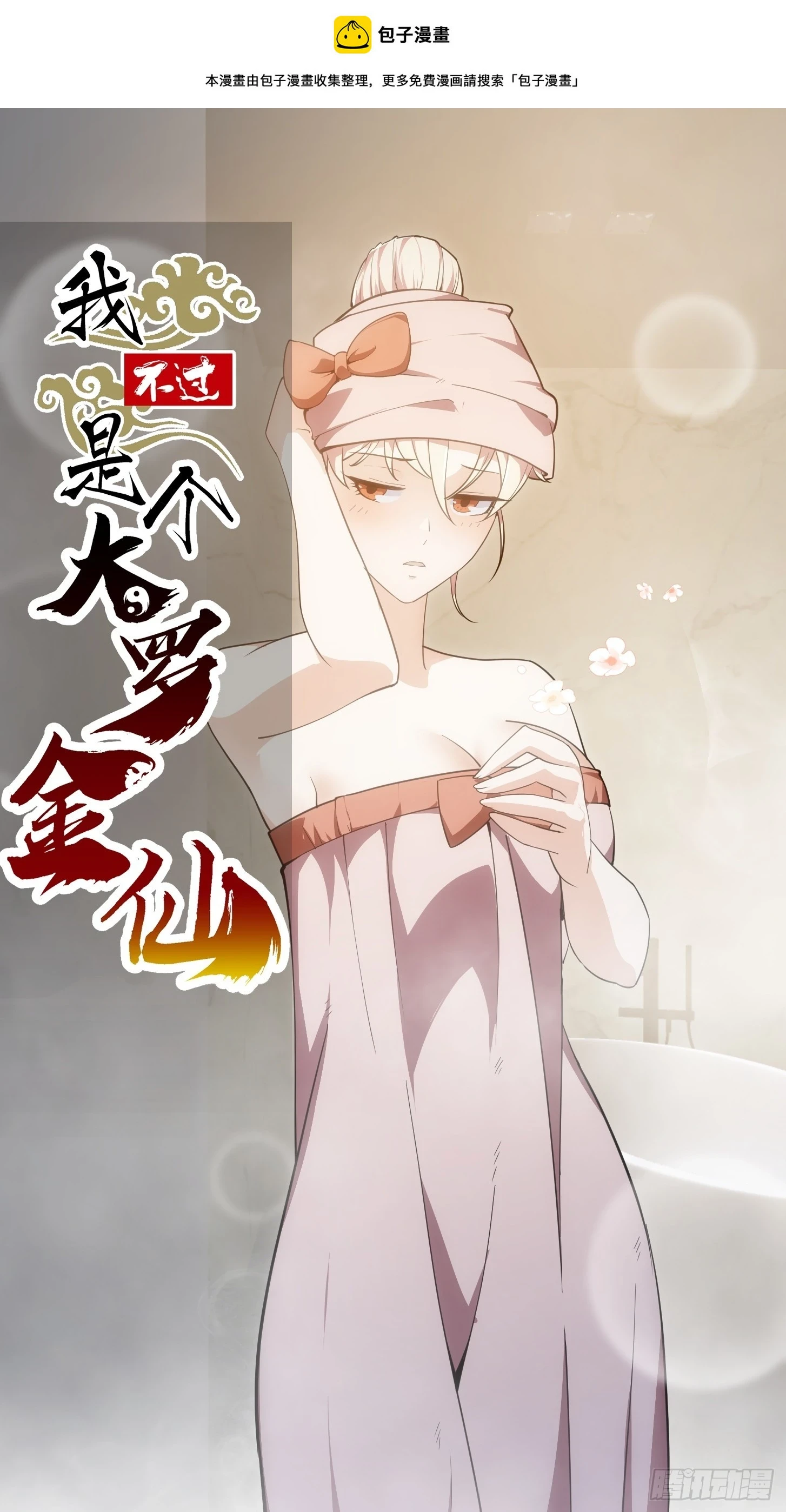 第320话 这波我眼熟啊 第1页