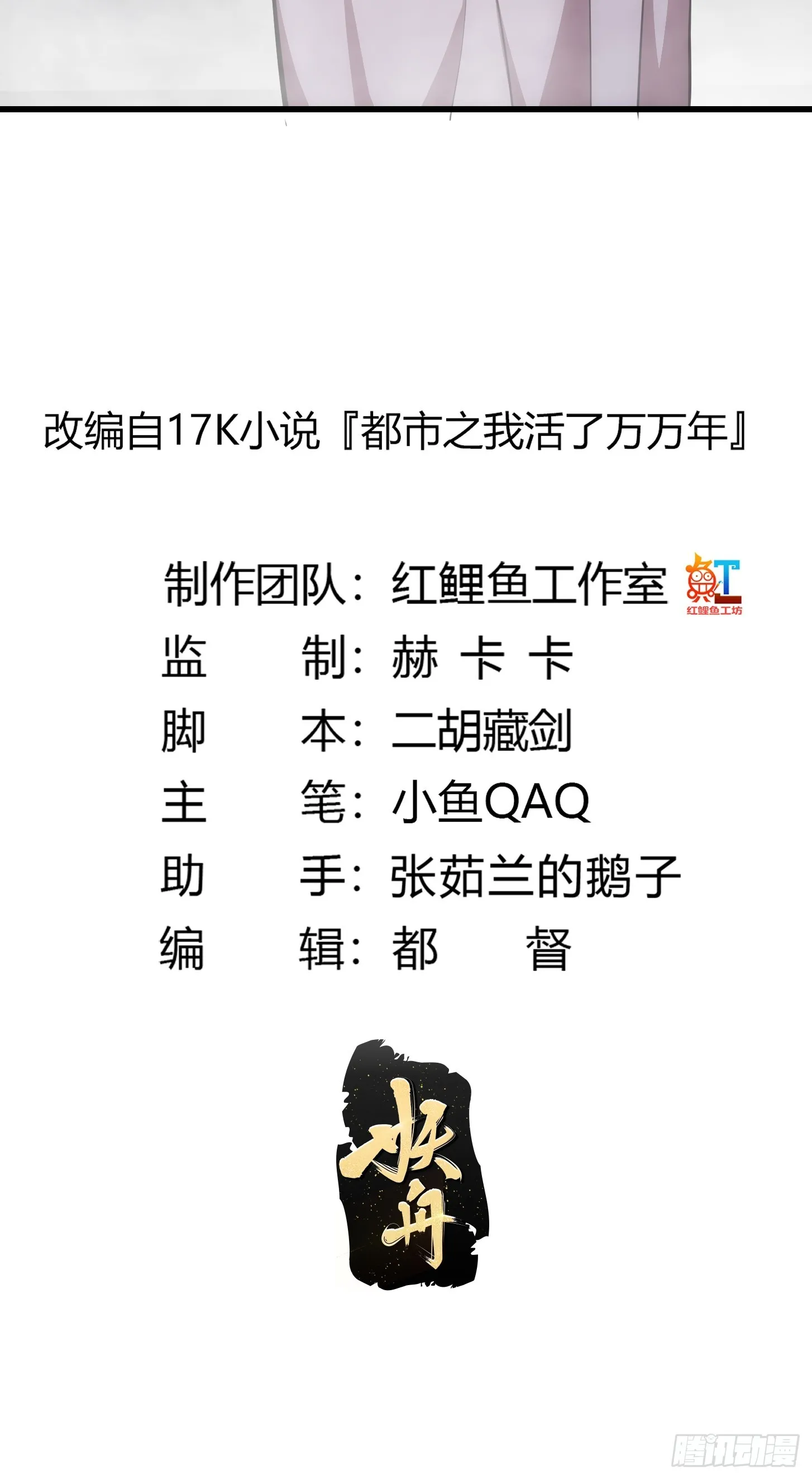 第320话 这波我眼熟啊 第2页