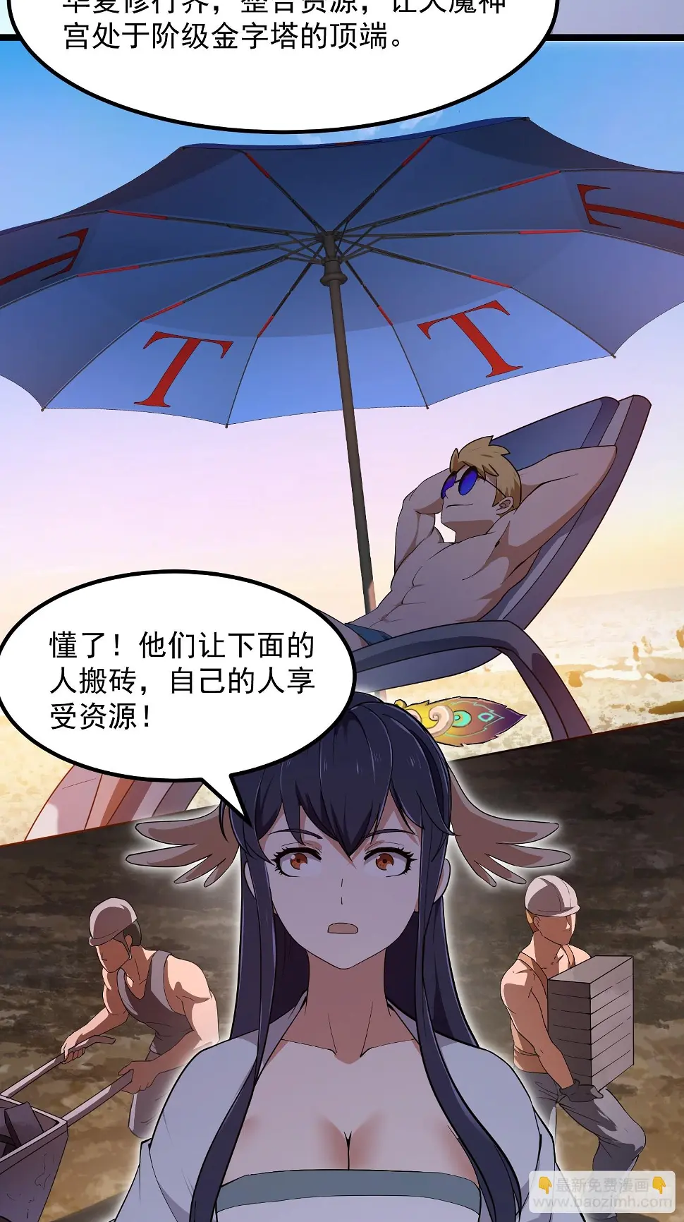 第320话 这波我眼熟啊 第5页