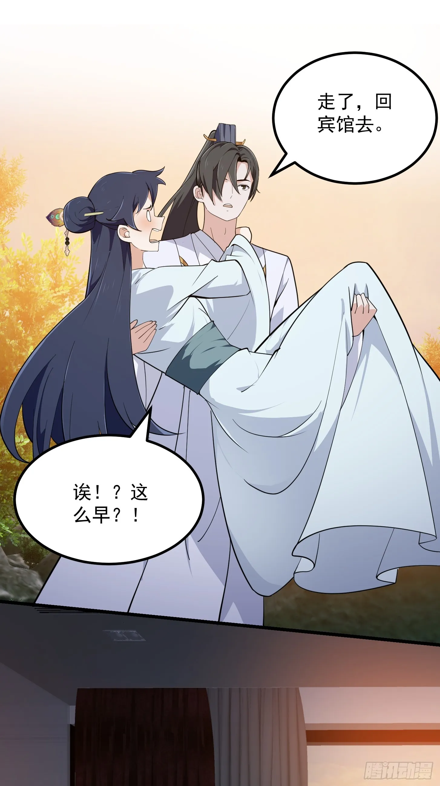 第320话 这波我眼熟啊 第9页