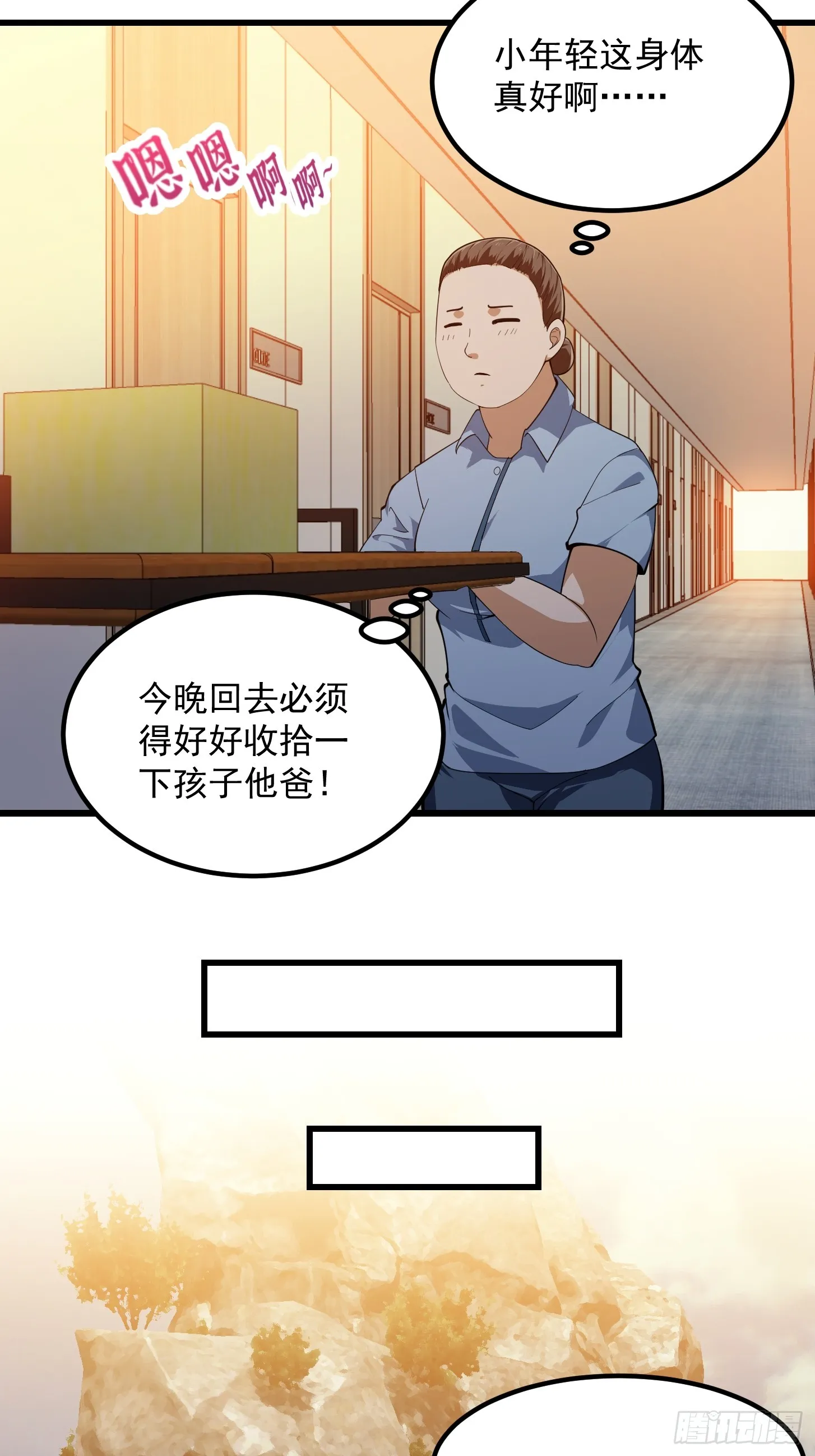 第320话 这波我眼熟啊 第13页