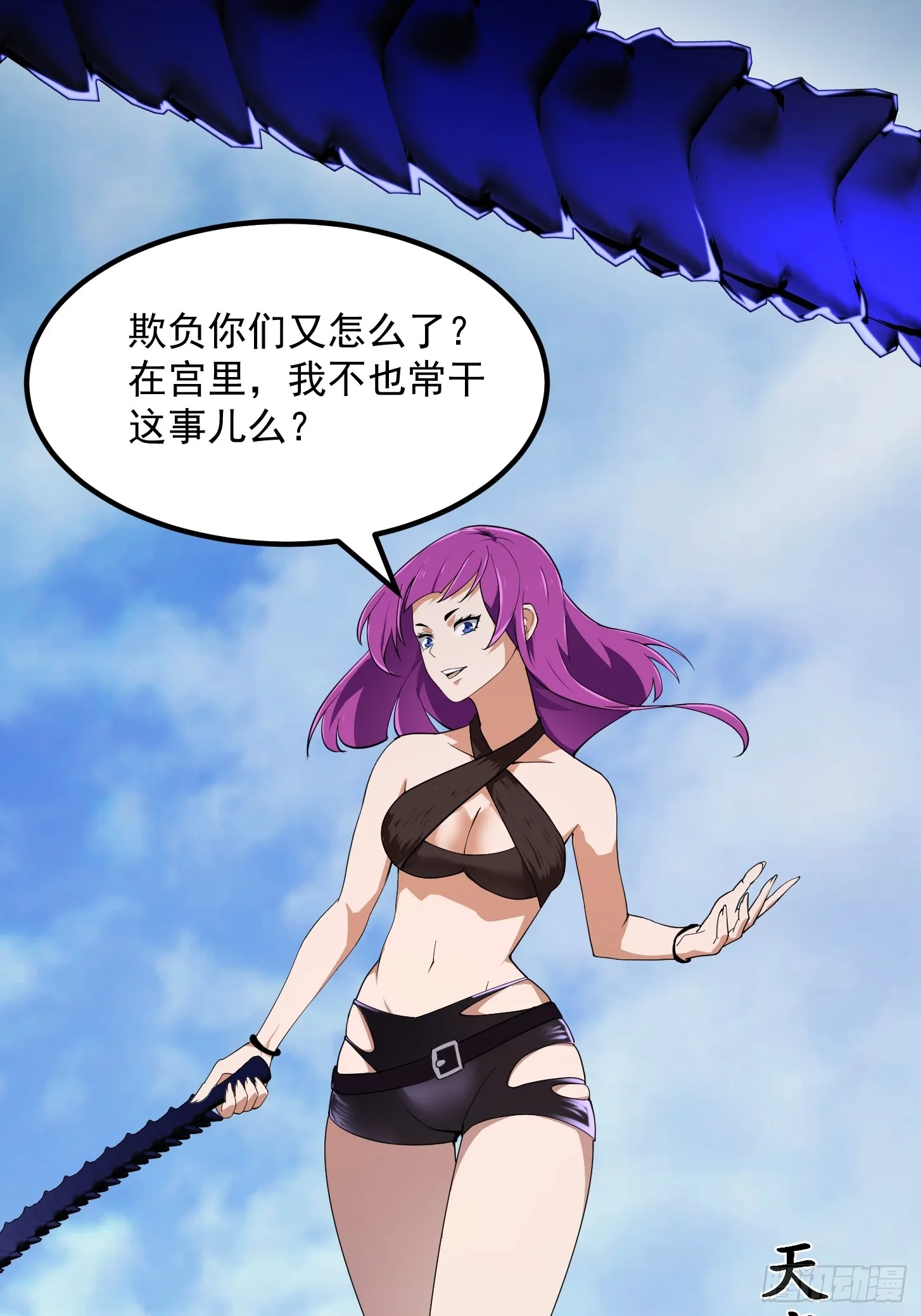 第320话 这波我眼熟啊 第20页