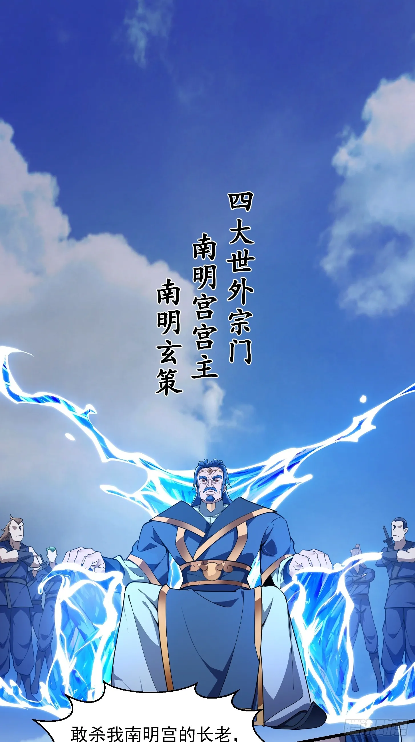 第320话 这波我眼熟啊 第24页